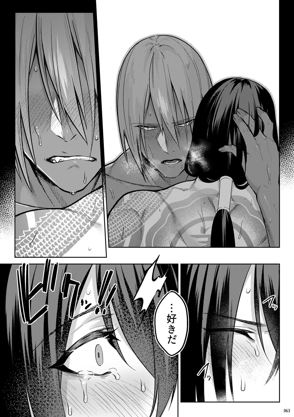 Uso to Waruagaki no Kotaeawase - Page 61