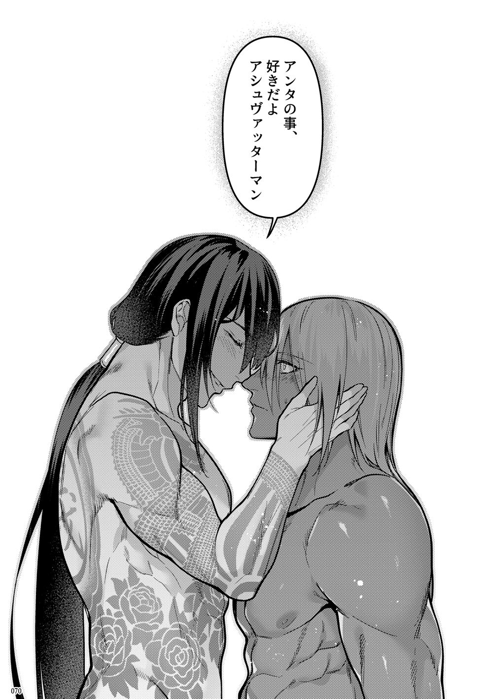 Uso to Waruagaki no Kotaeawase - Page 68
