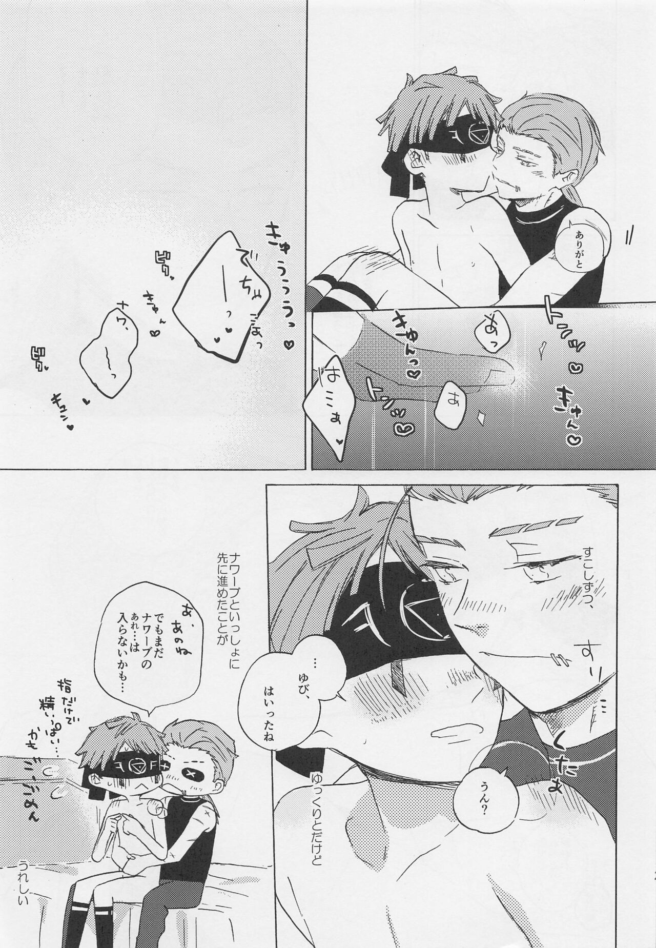 Kimi no Yasashii Yubi - Page 28