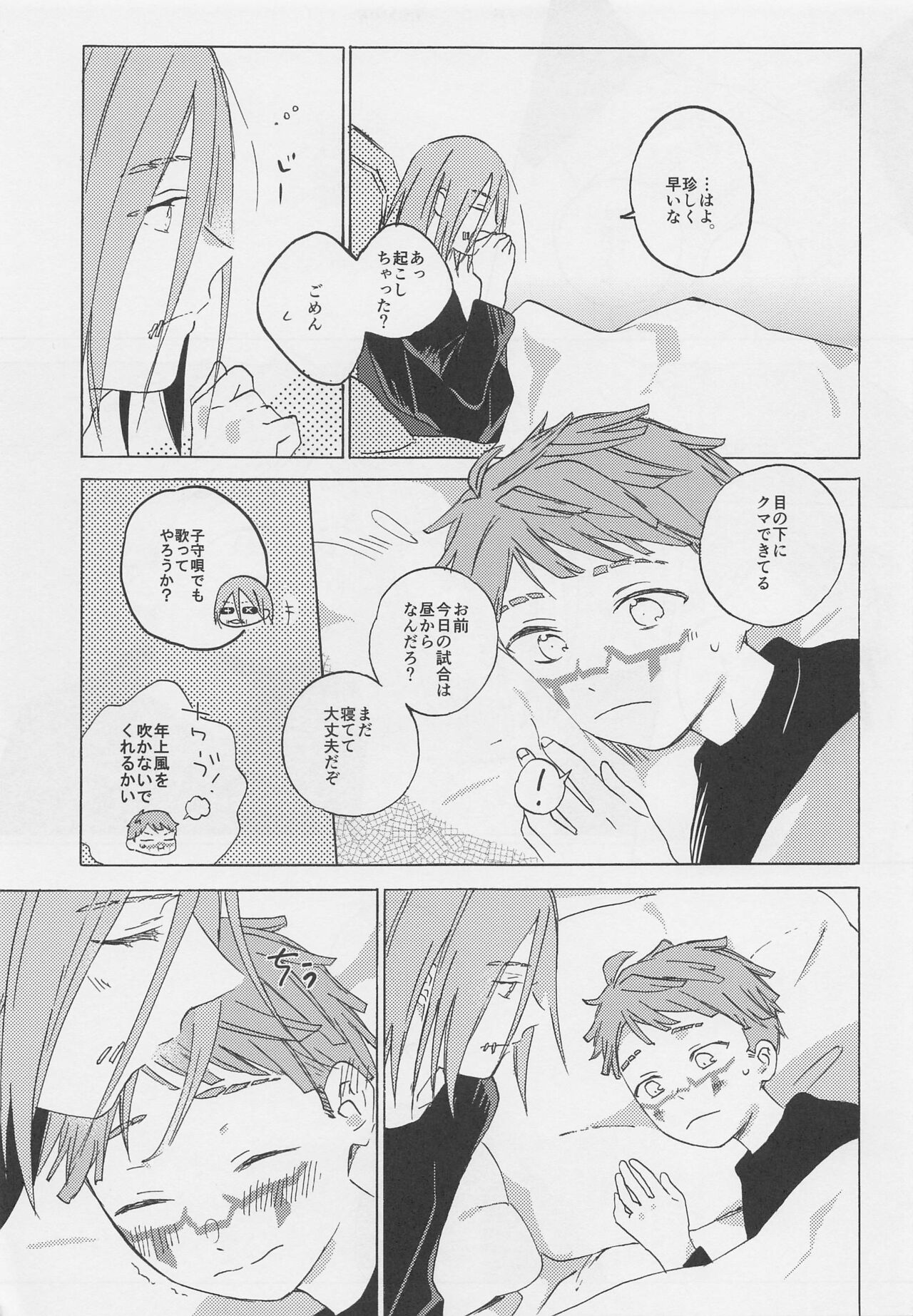 Kimi no Yasashii Yubi - Page 8