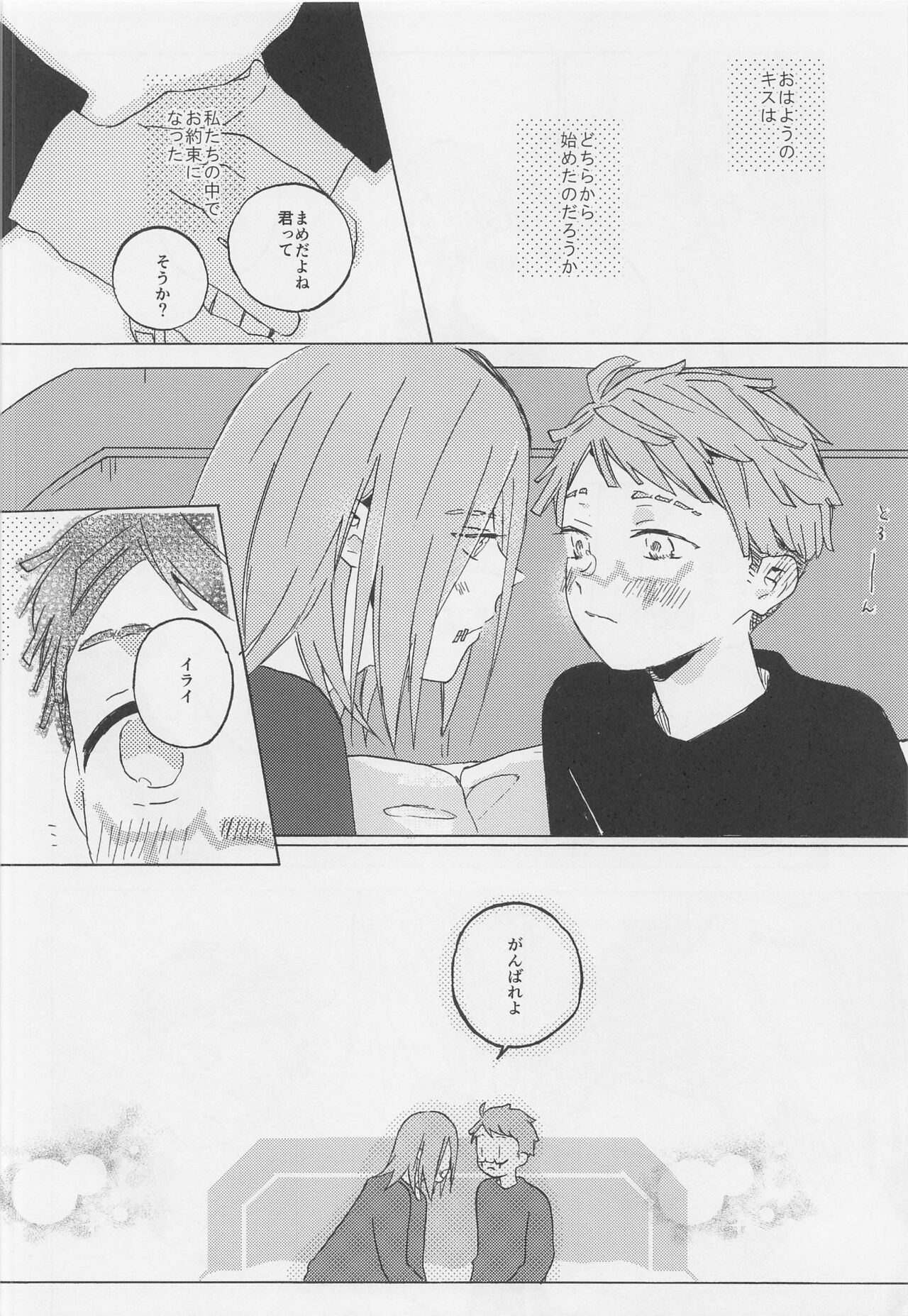 Kimi no Yasashii Yubi - Page 9