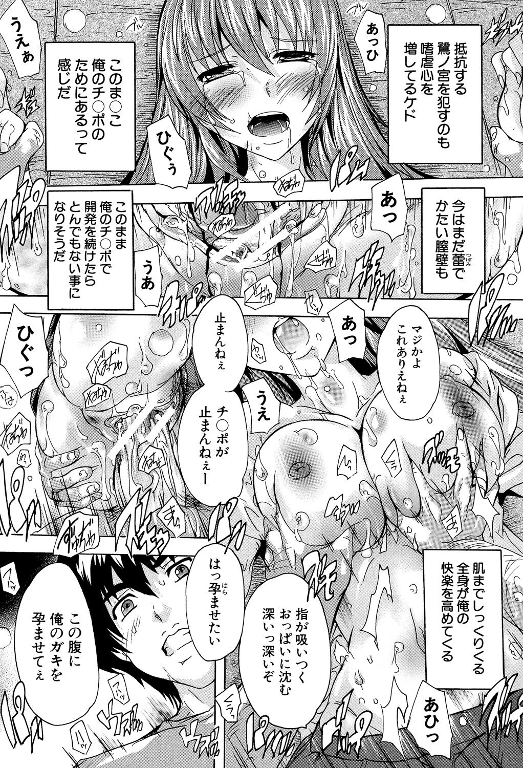 Saimin! Zenra Gakuen - Page 118