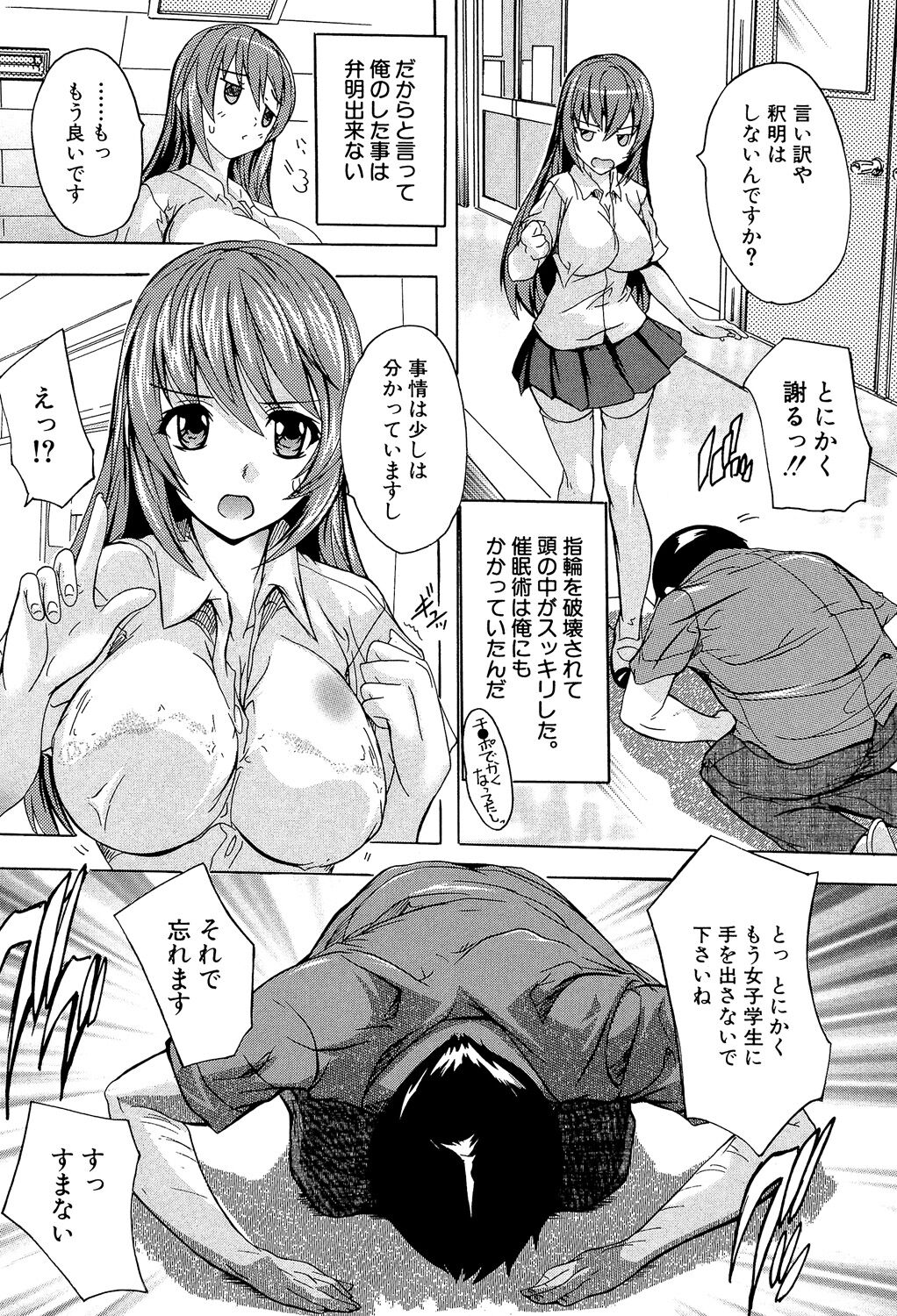 Saimin! Zenra Gakuen - Page 134
