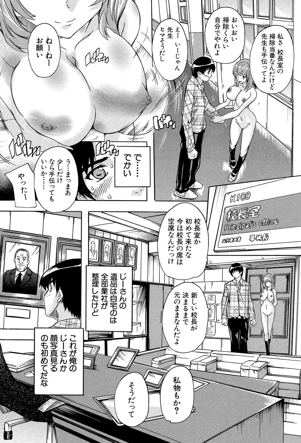 Saimin! Zenra Gakuen - Page 14