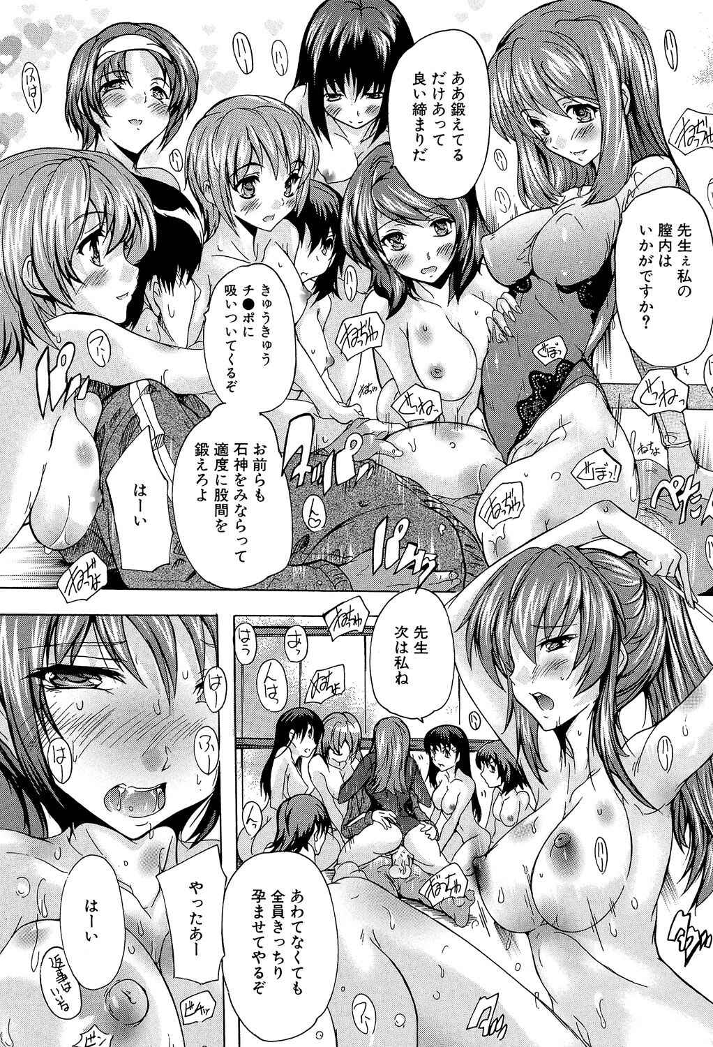 Saimin! Zenra Gakuen - Page 81