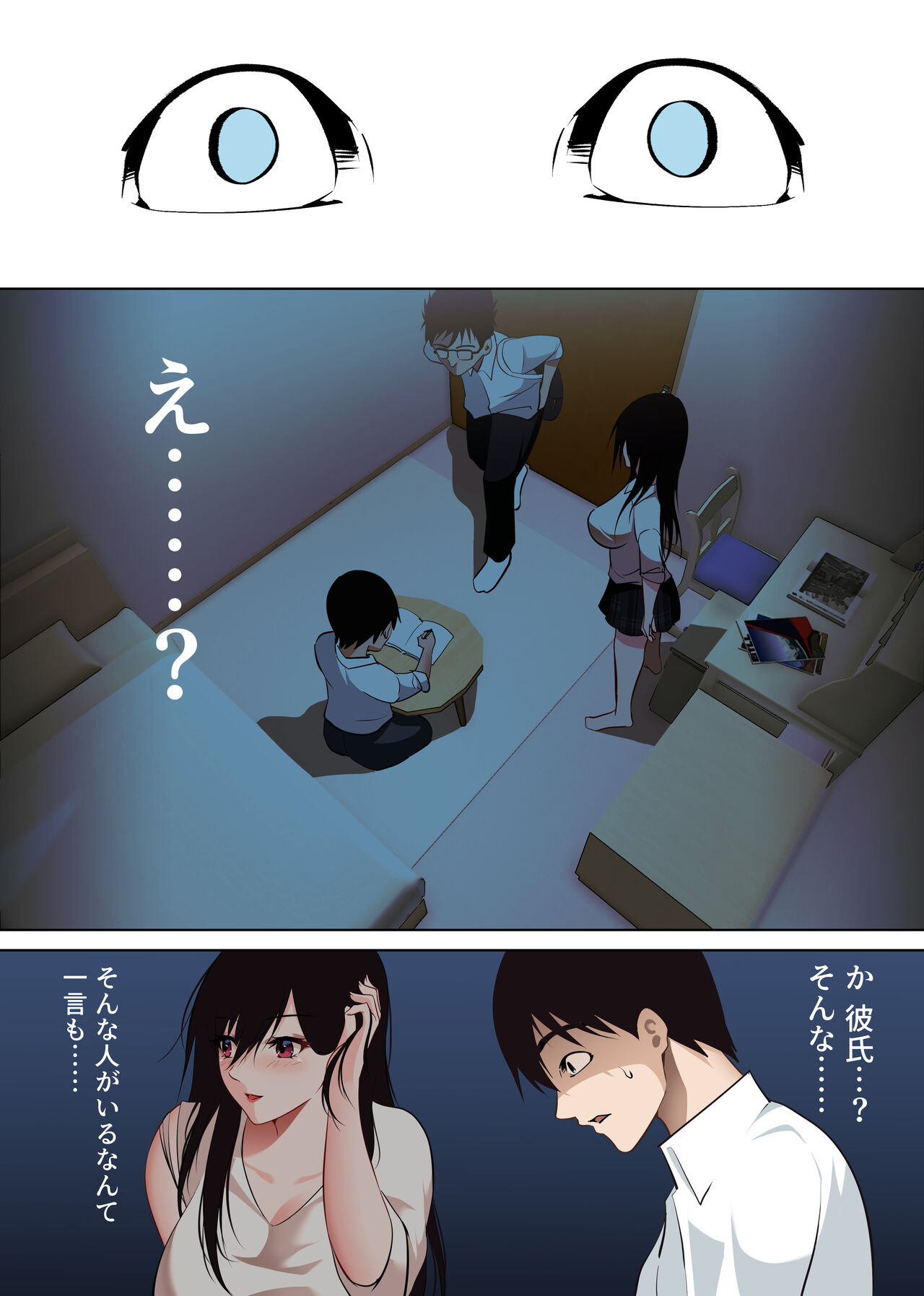 Boku Dake no Saki-nee Datta noni... - Page 11