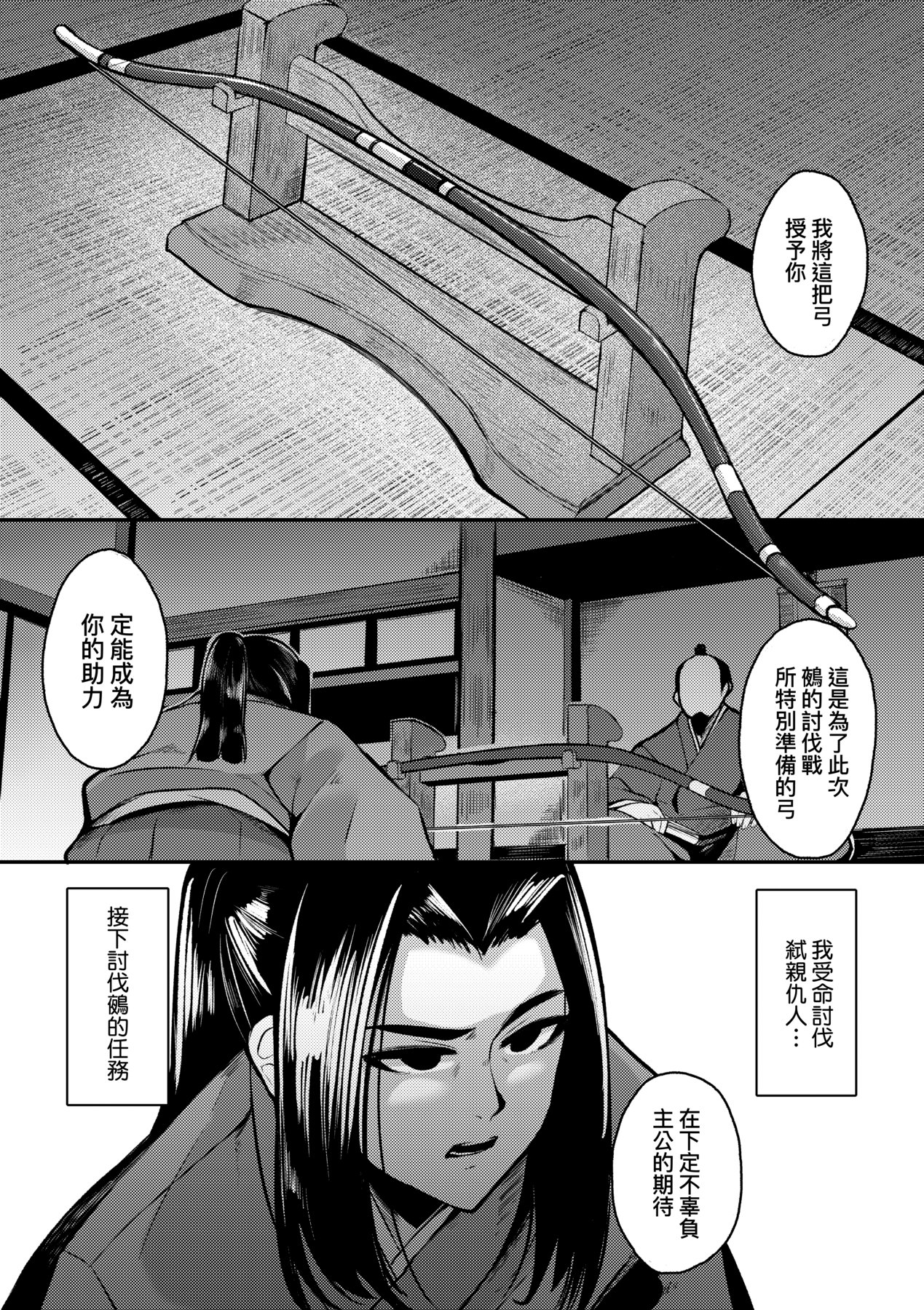 一夜人世永遠的逢瀨 - Page 174