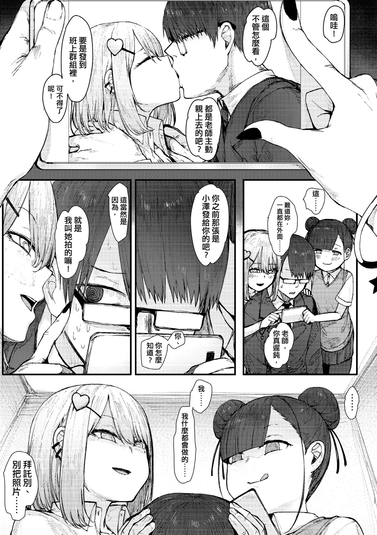 未來Ａ書目錄 - Page 18