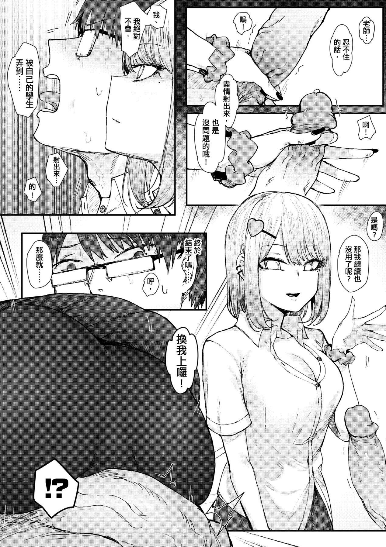 未來Ａ書目錄 - Page 21