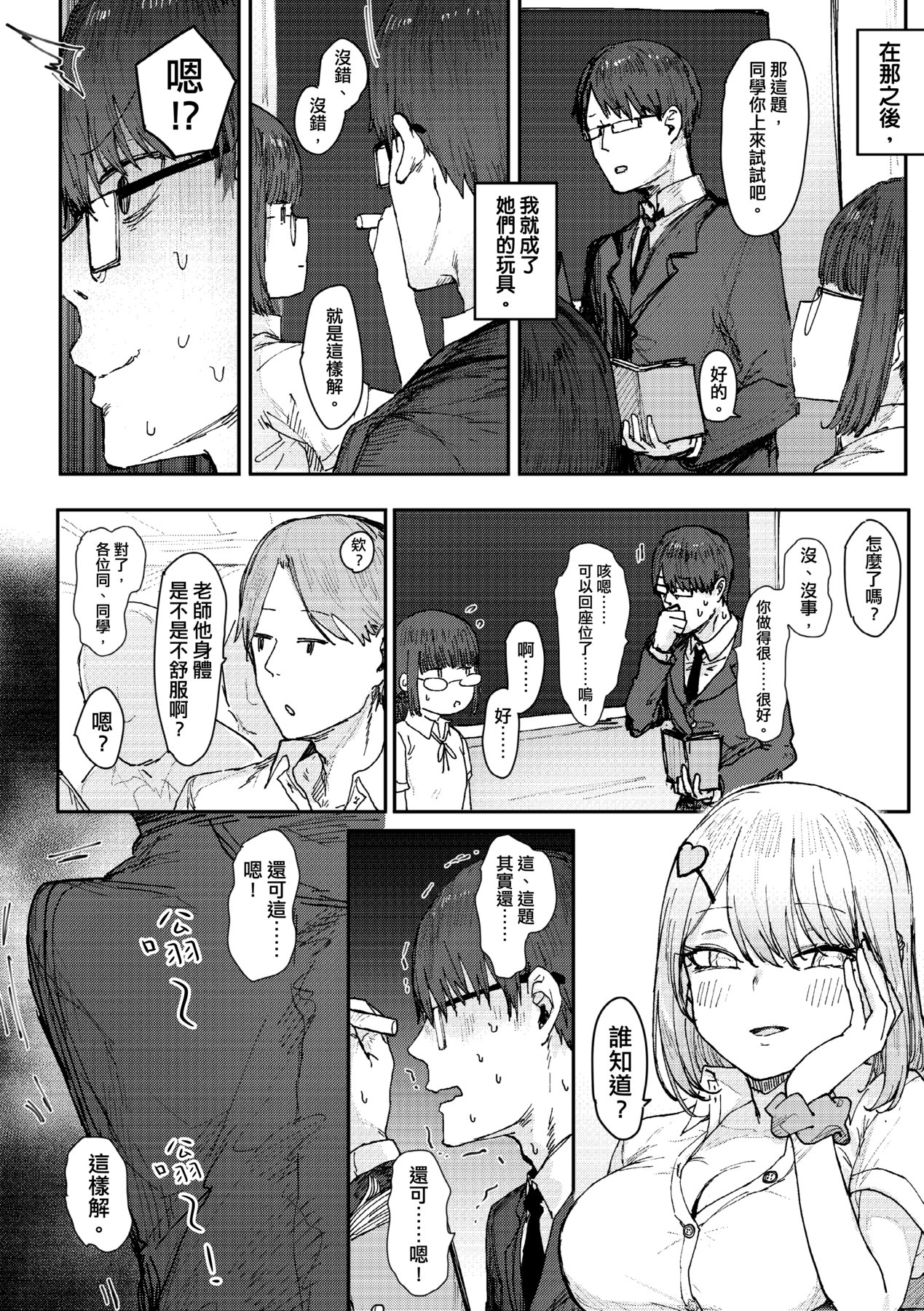 未來Ａ書目錄 - Page 23