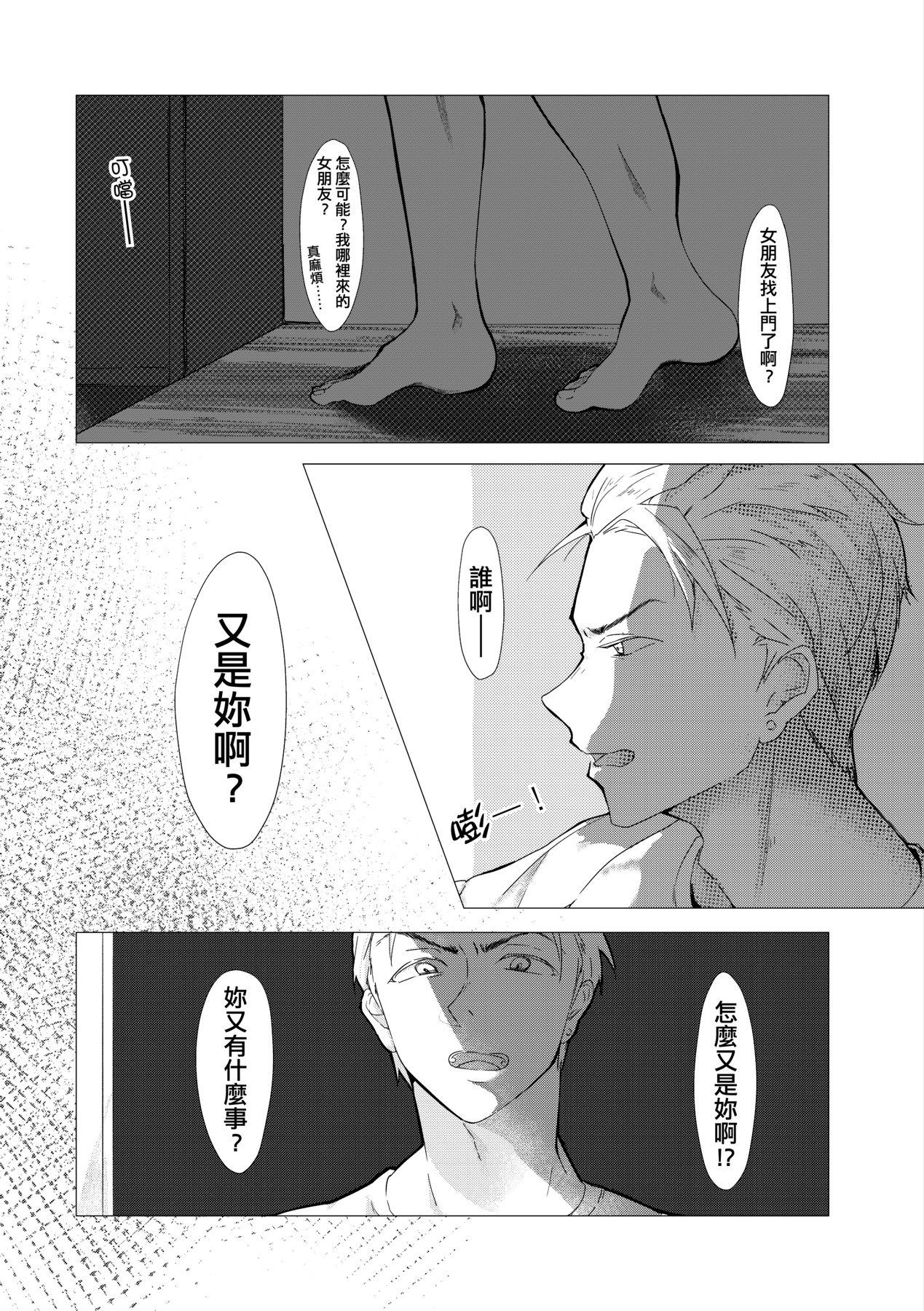 未來Ａ書目錄 - Page 286