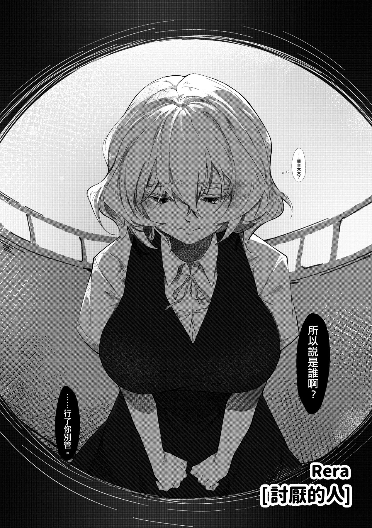 未來Ａ書目錄 - Page 288