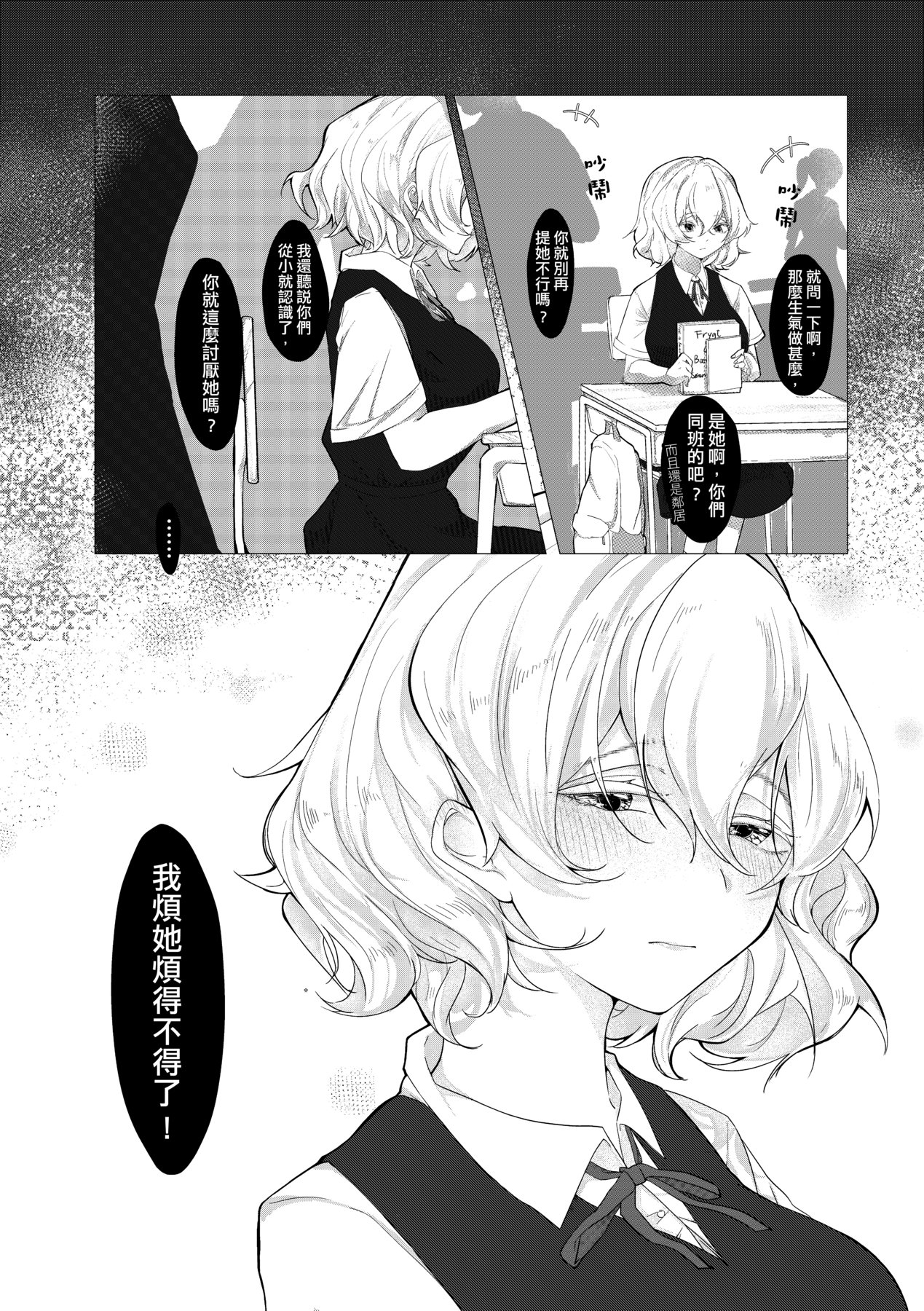 未來Ａ書目錄 - Page 289