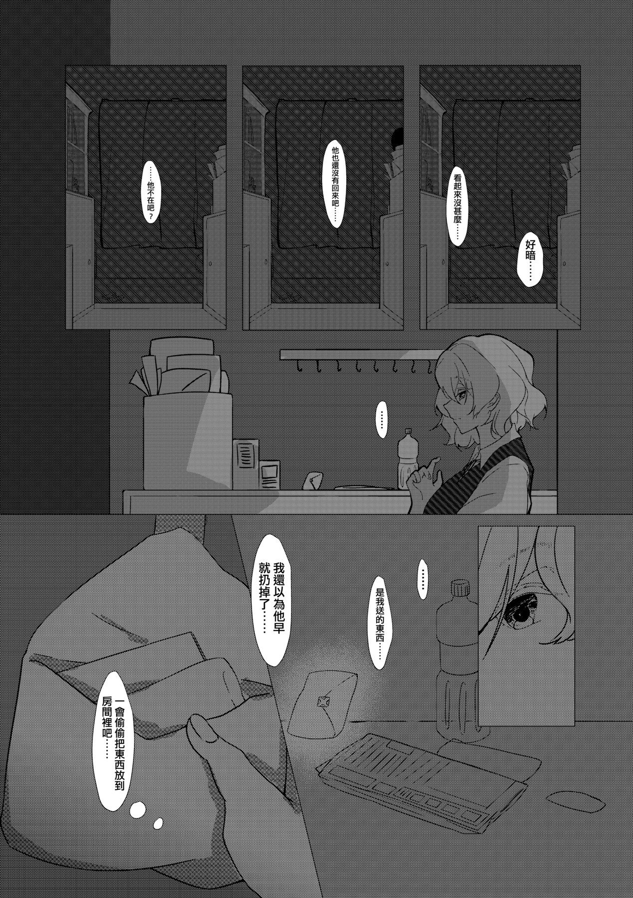 未來Ａ書目錄 - Page 295