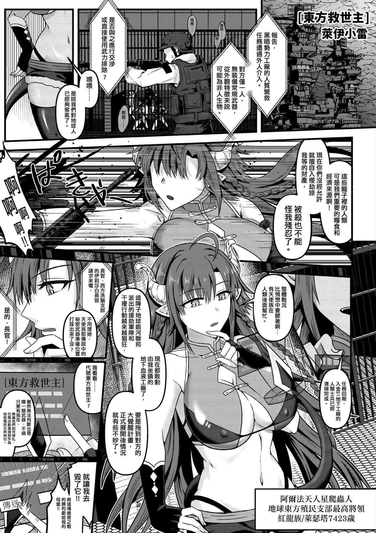 未來Ａ書目錄 - Page 316