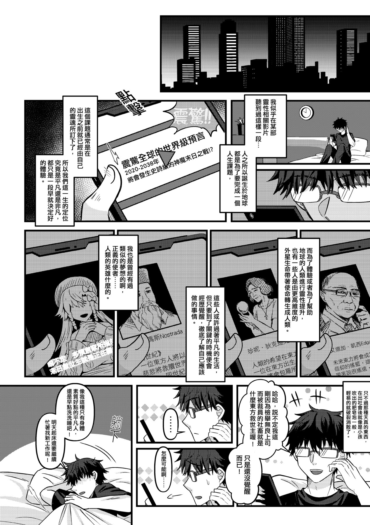 未來Ａ書目錄 - Page 317