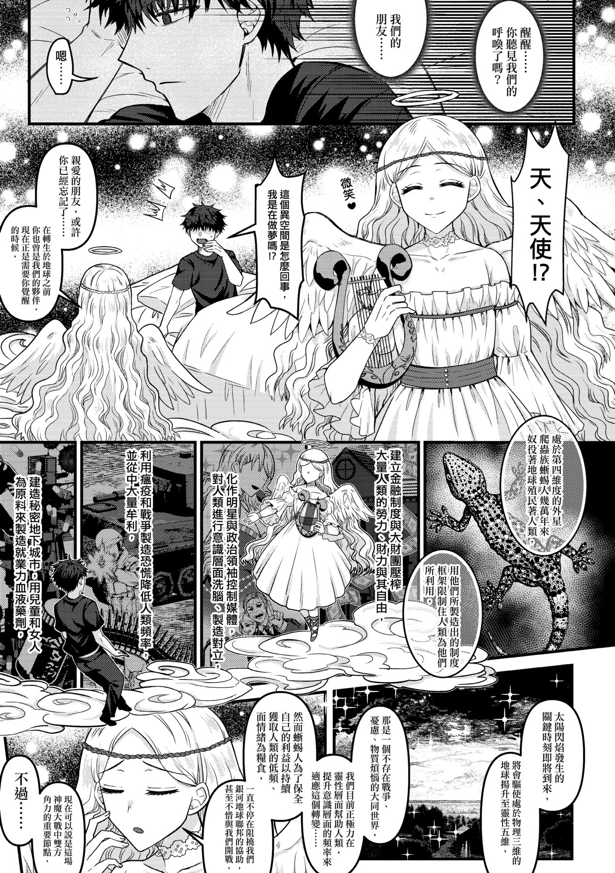 未來Ａ書目錄 - Page 318