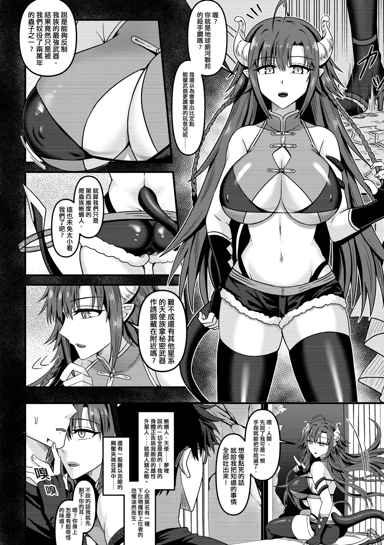 未來Ａ書目錄 - Page 321