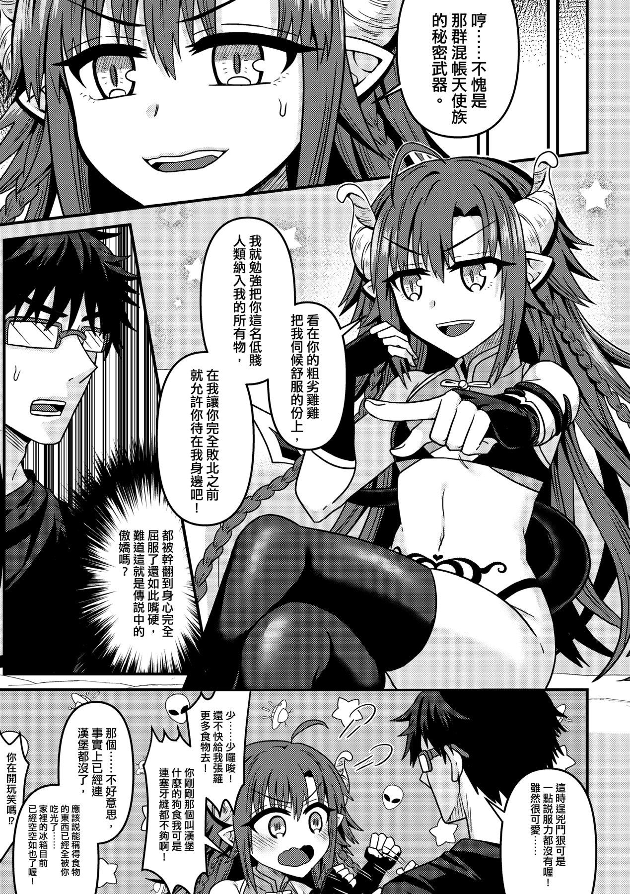 未來Ａ書目錄 - Page 338