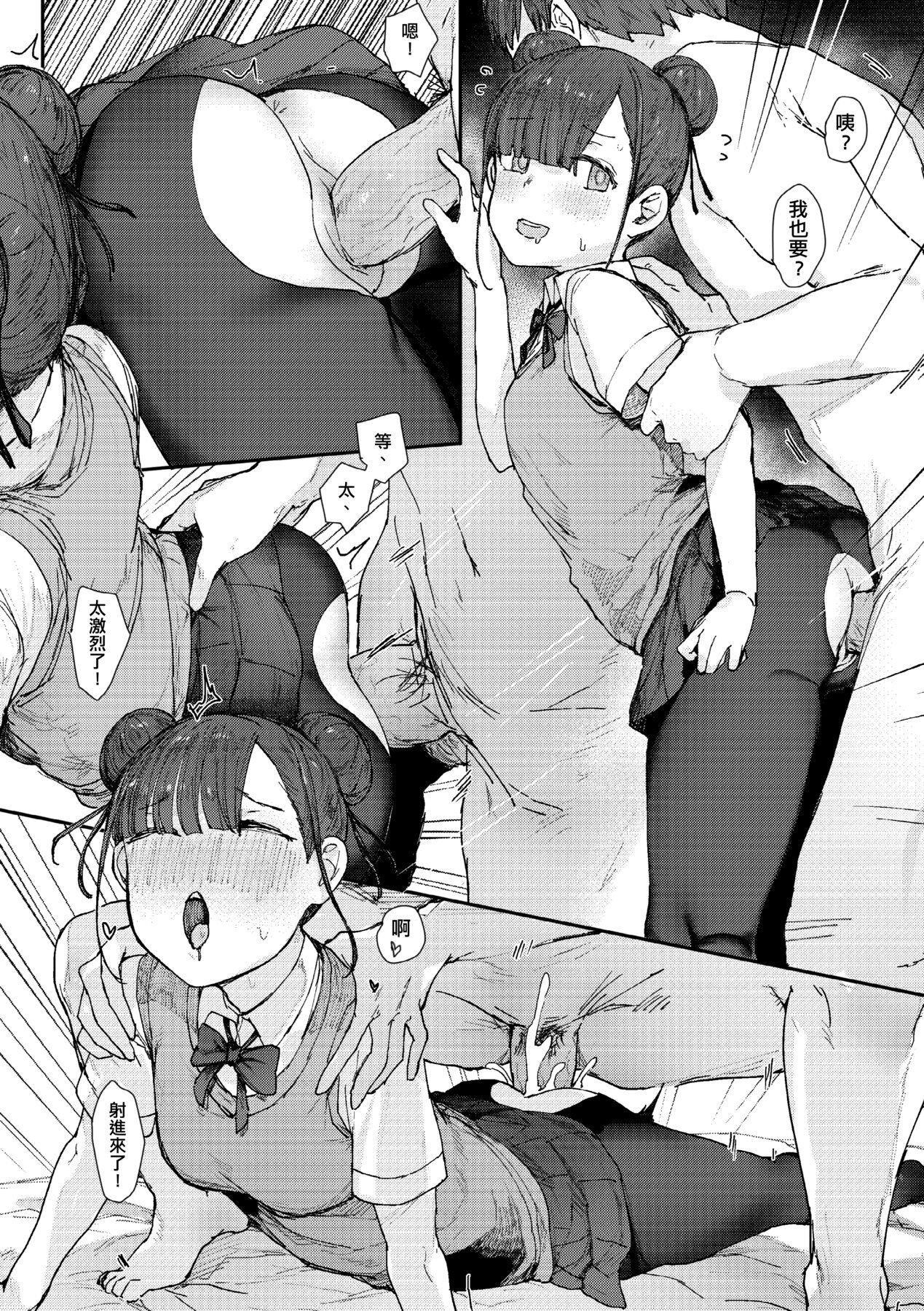 未來Ａ書目錄 - Page 39