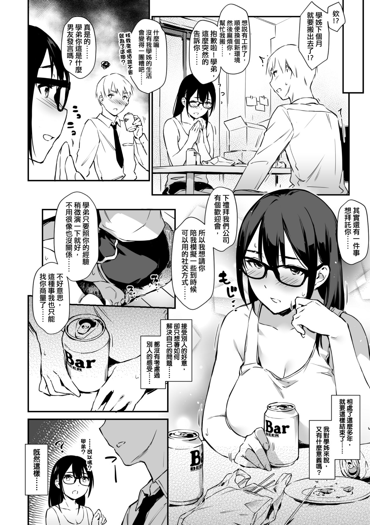 未來Ａ書目錄 - Page 47