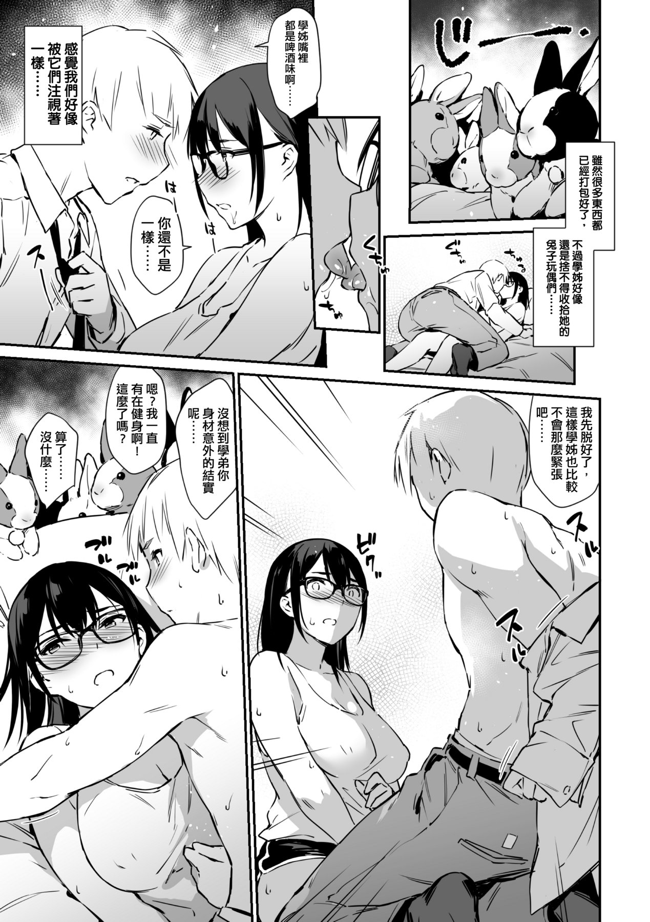 未來Ａ書目錄 - Page 52
