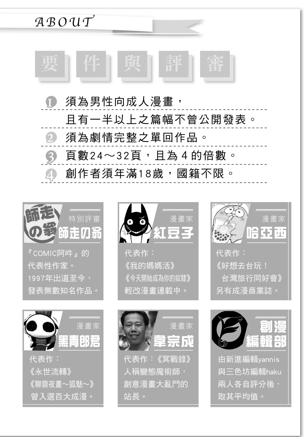 未來Ａ書目錄 - Page 9