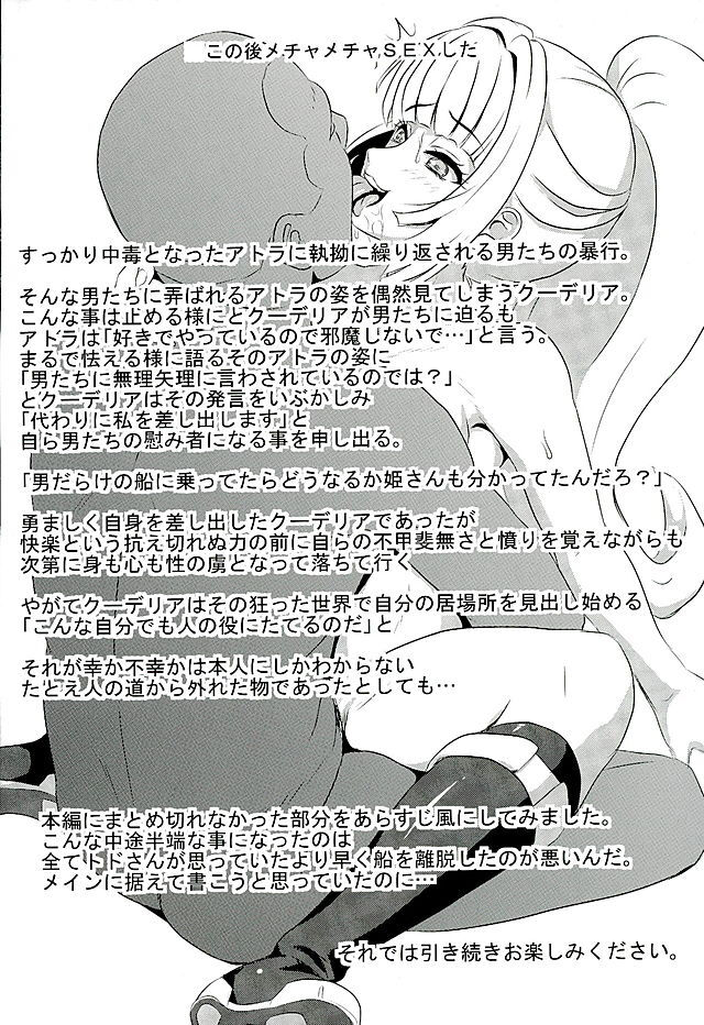 Netorare Atra to Onimotsu Kudelia - Page 9