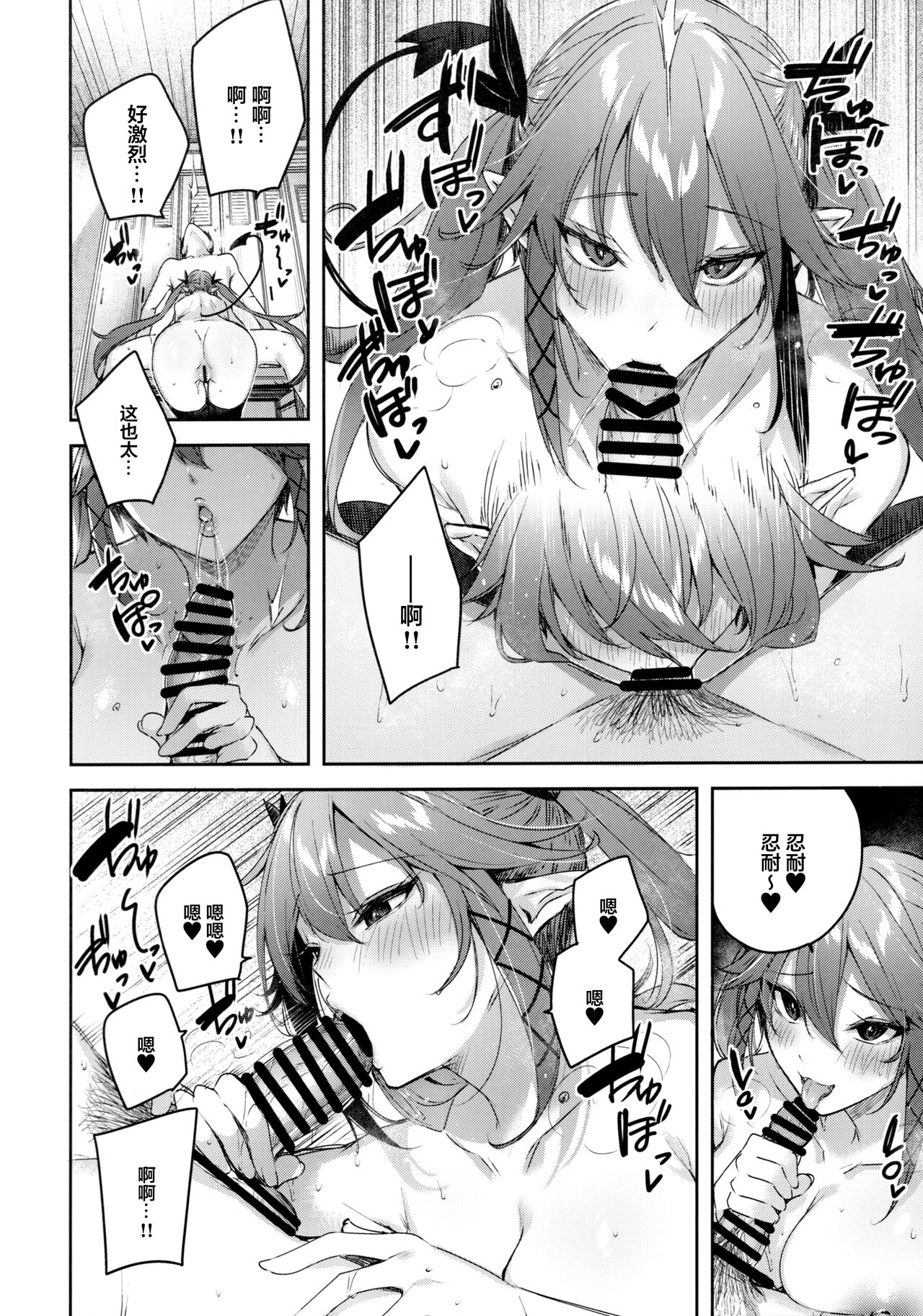 Koakuma Setsuko no Himitsu Vol.6 - Page 18
