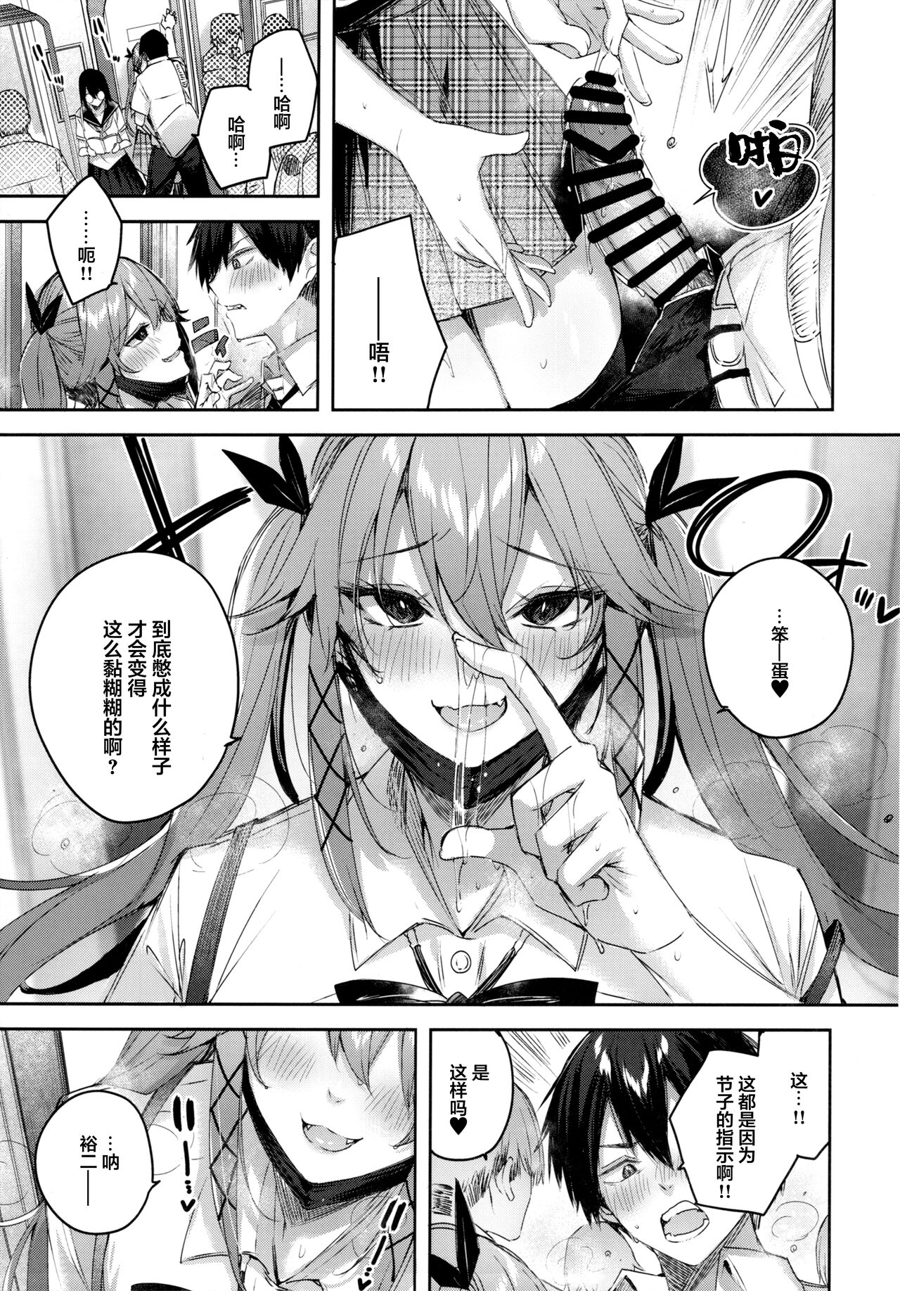 Preview page 7