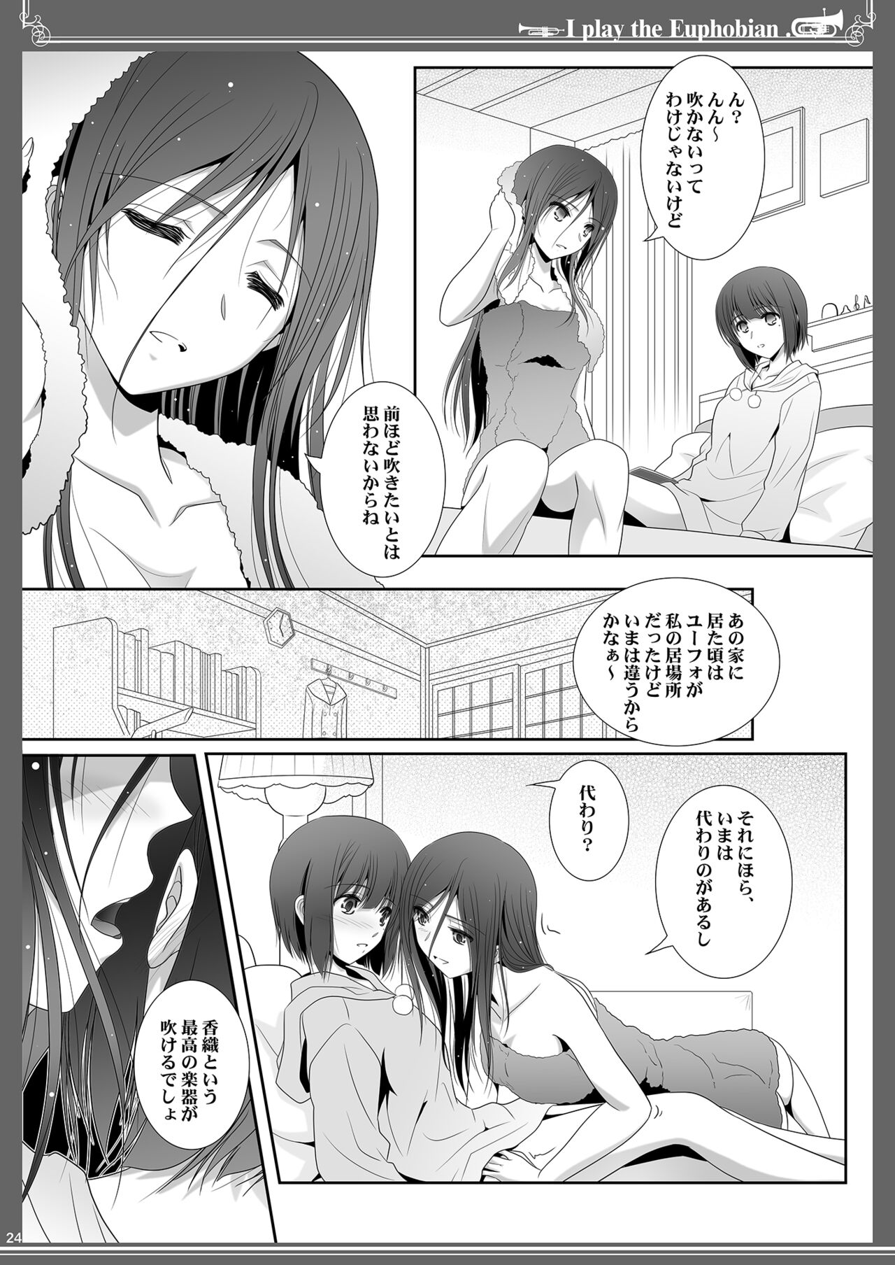 Euphobian no Hibiki: Sextet - Page 24