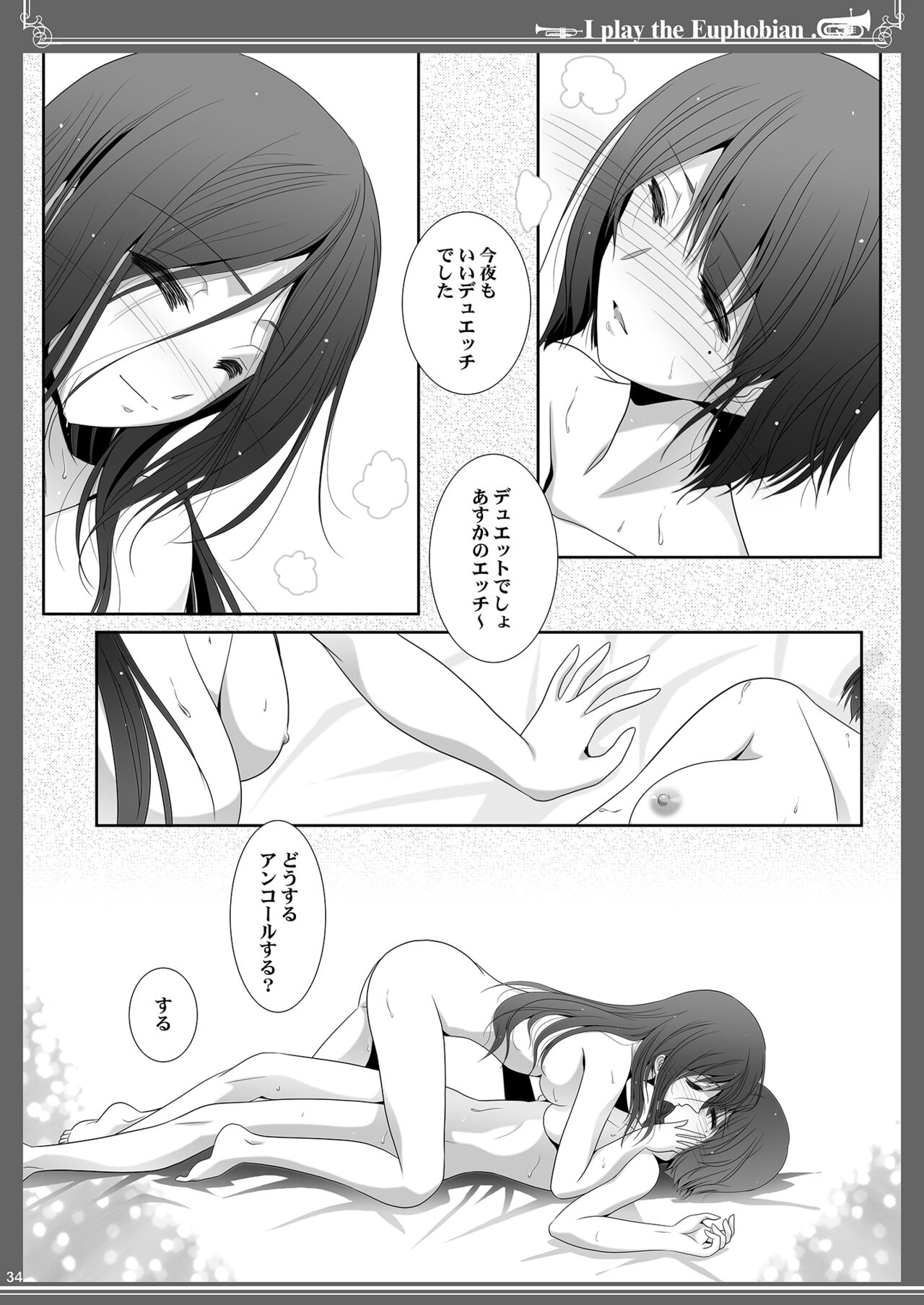 Euphobian no Hibiki: Sextet - Page 34