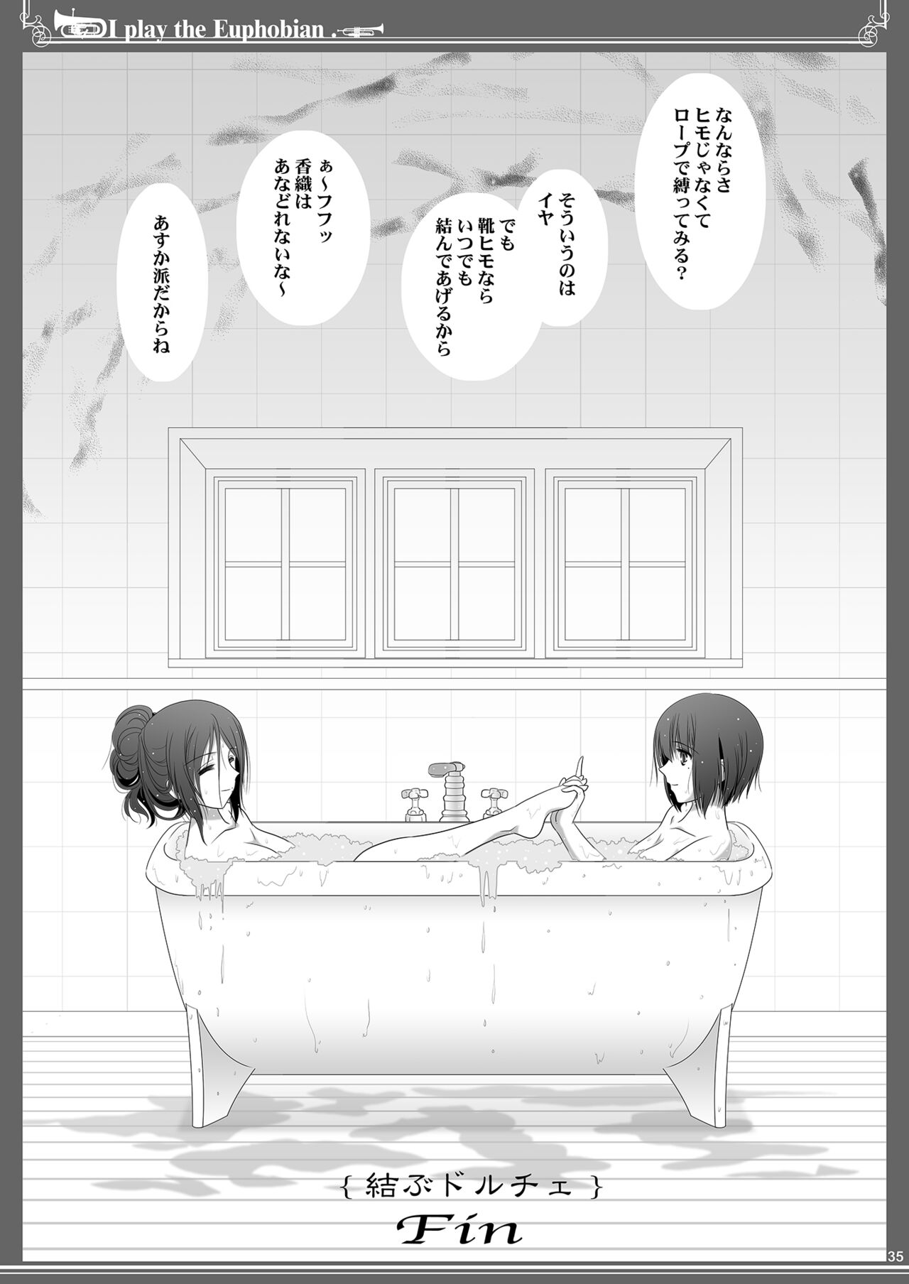 Euphobian no Hibiki: Sextet - Page 35