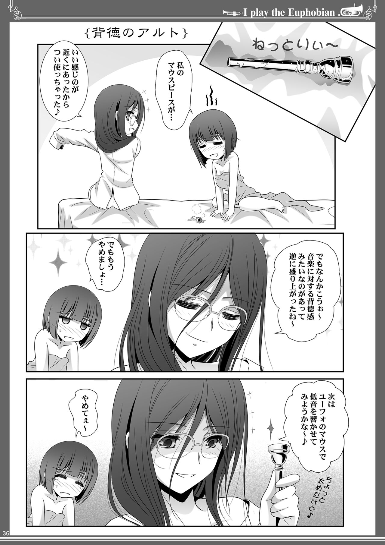 Euphobian no Hibiki: Sextet - Page 36