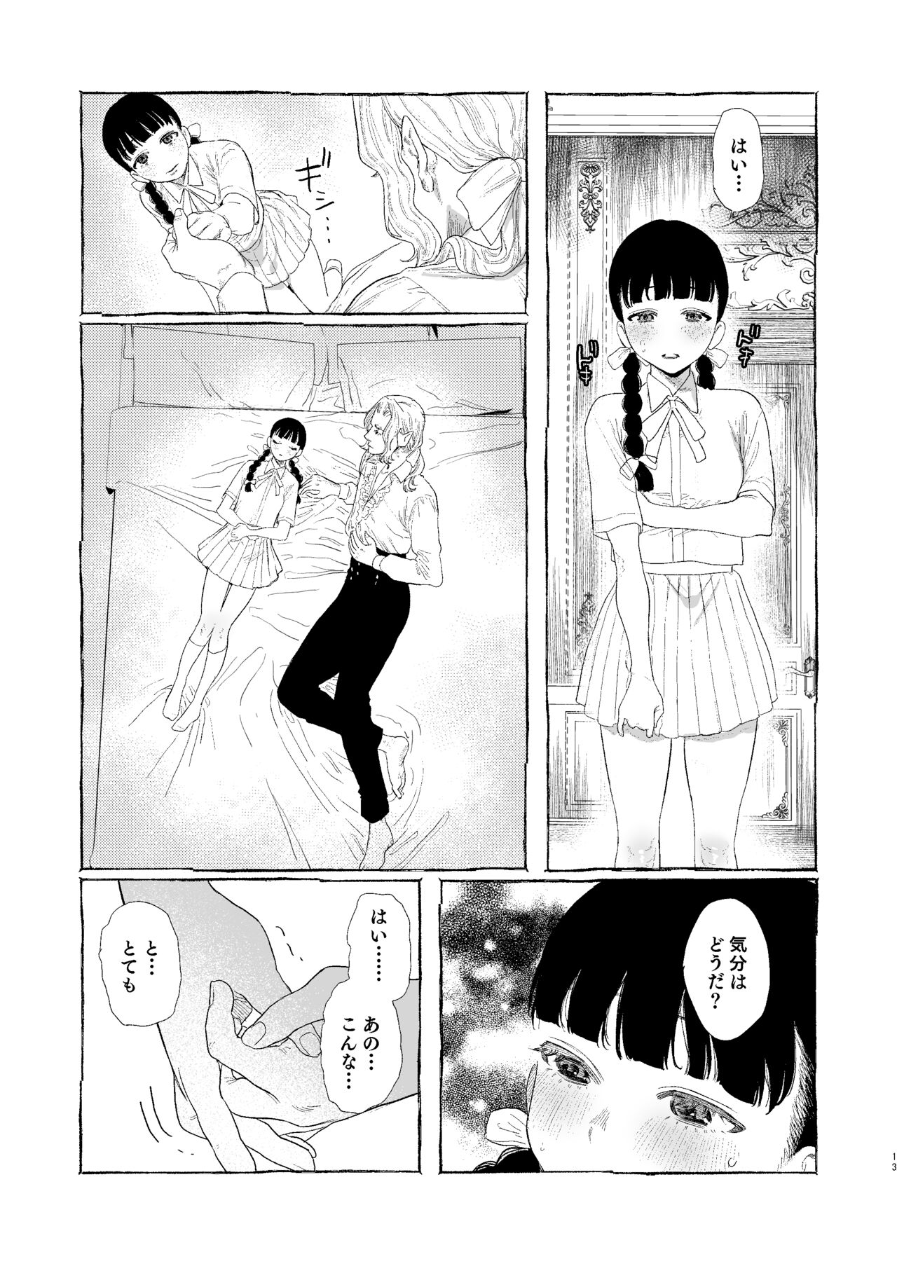 Dracula ~Kairaku Meigoku~ - Page 13