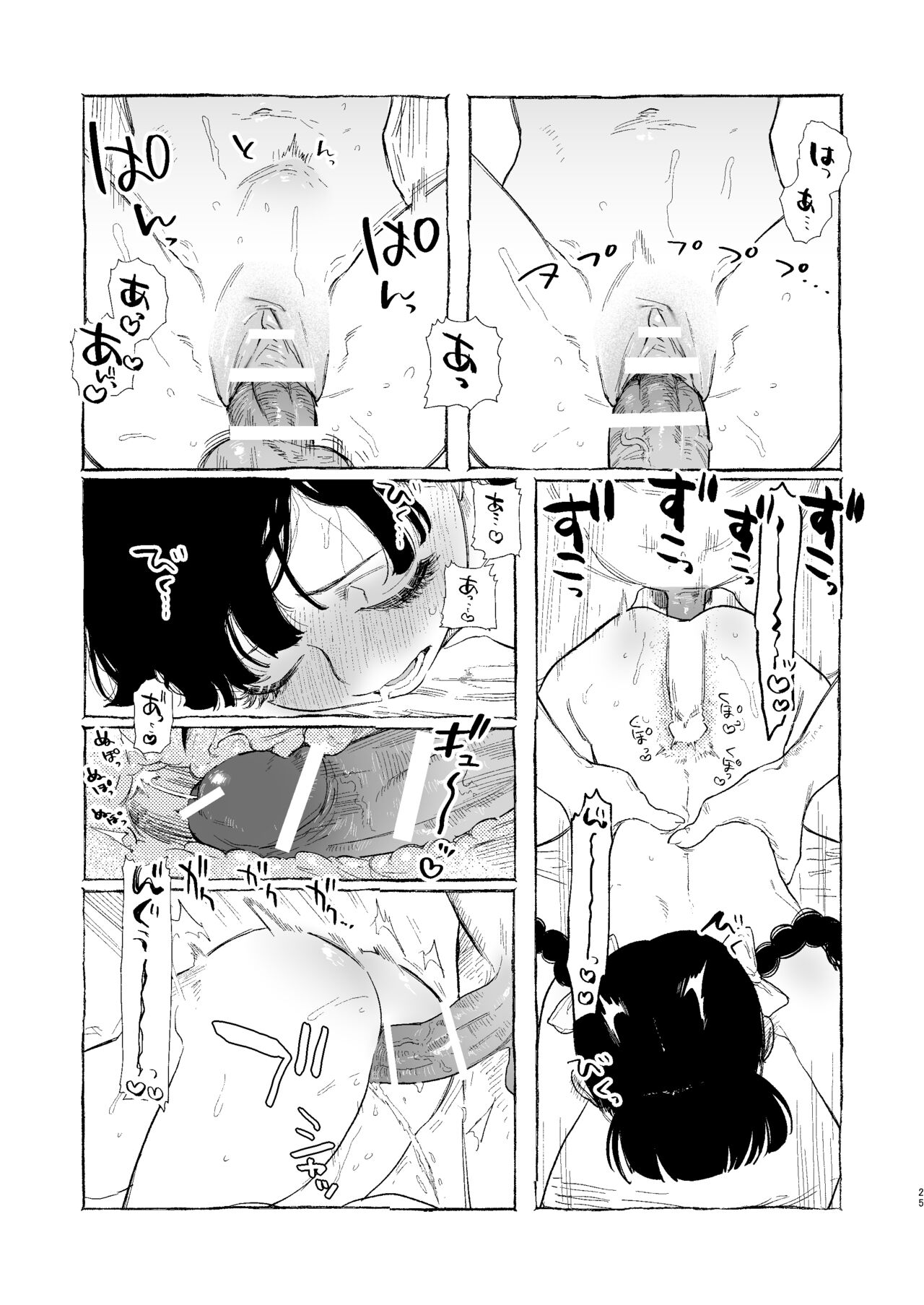 Dracula ~Kairaku Meigoku~ - Page 25
