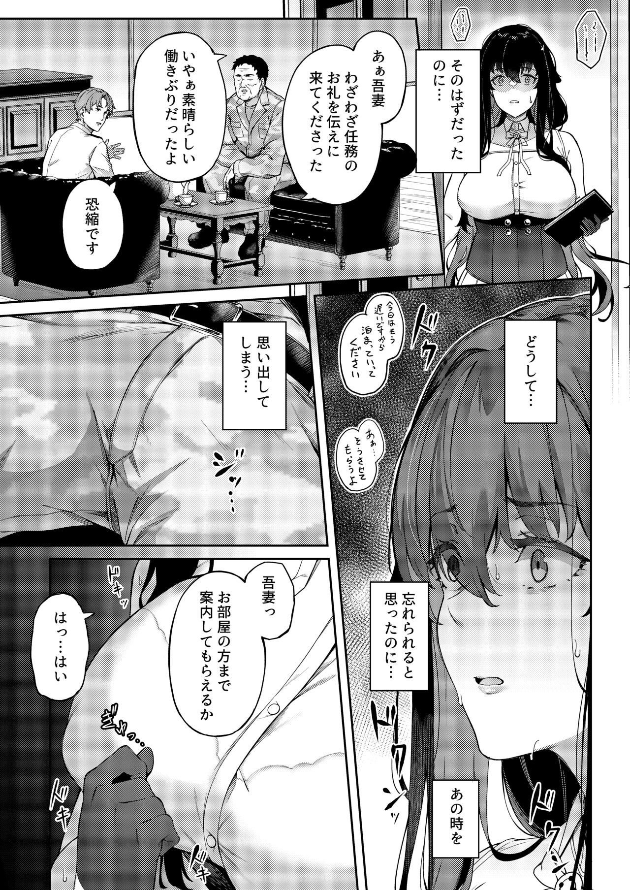 アイの中に閉じ込めた - Page 31