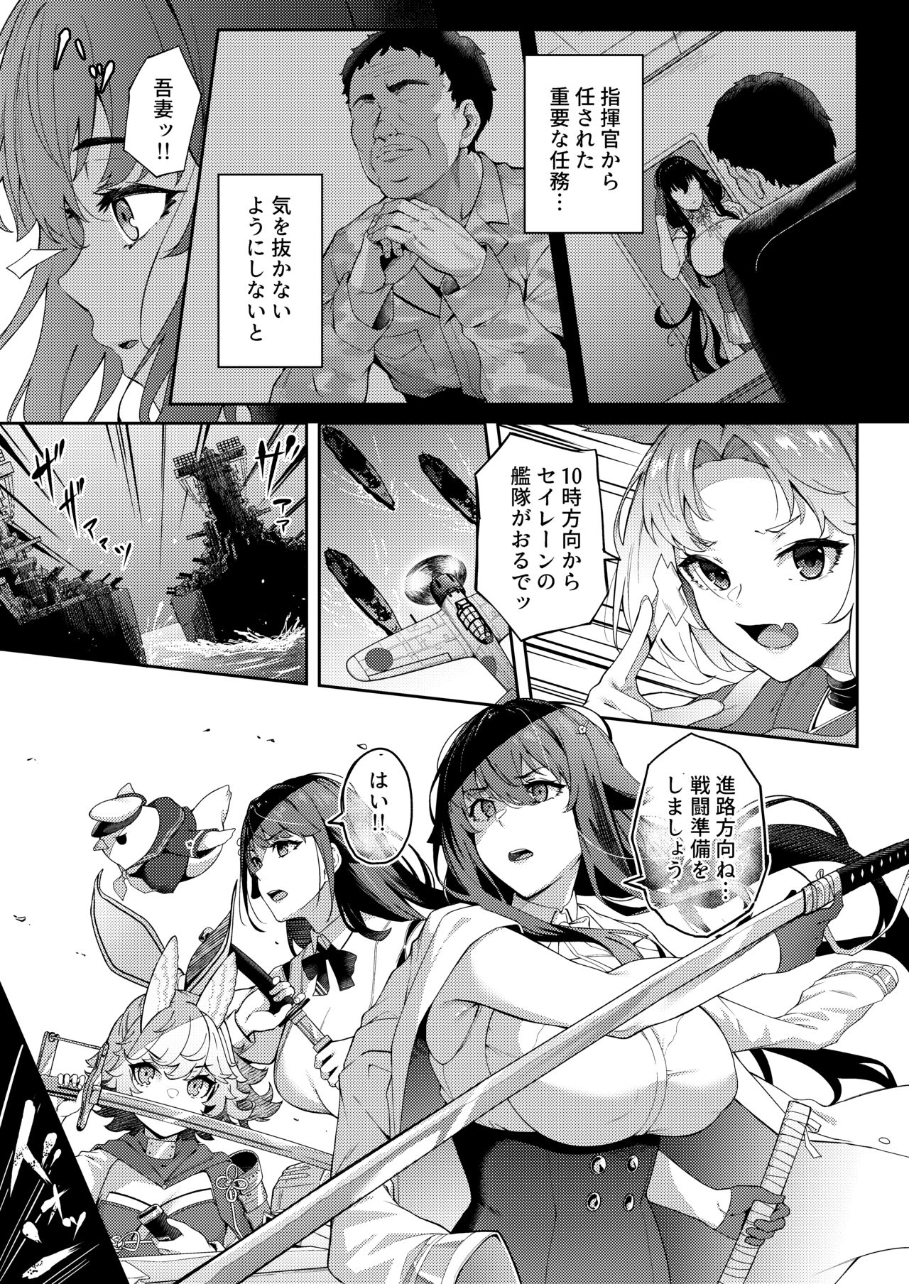 アイの中に閉じ込めた - Page 9