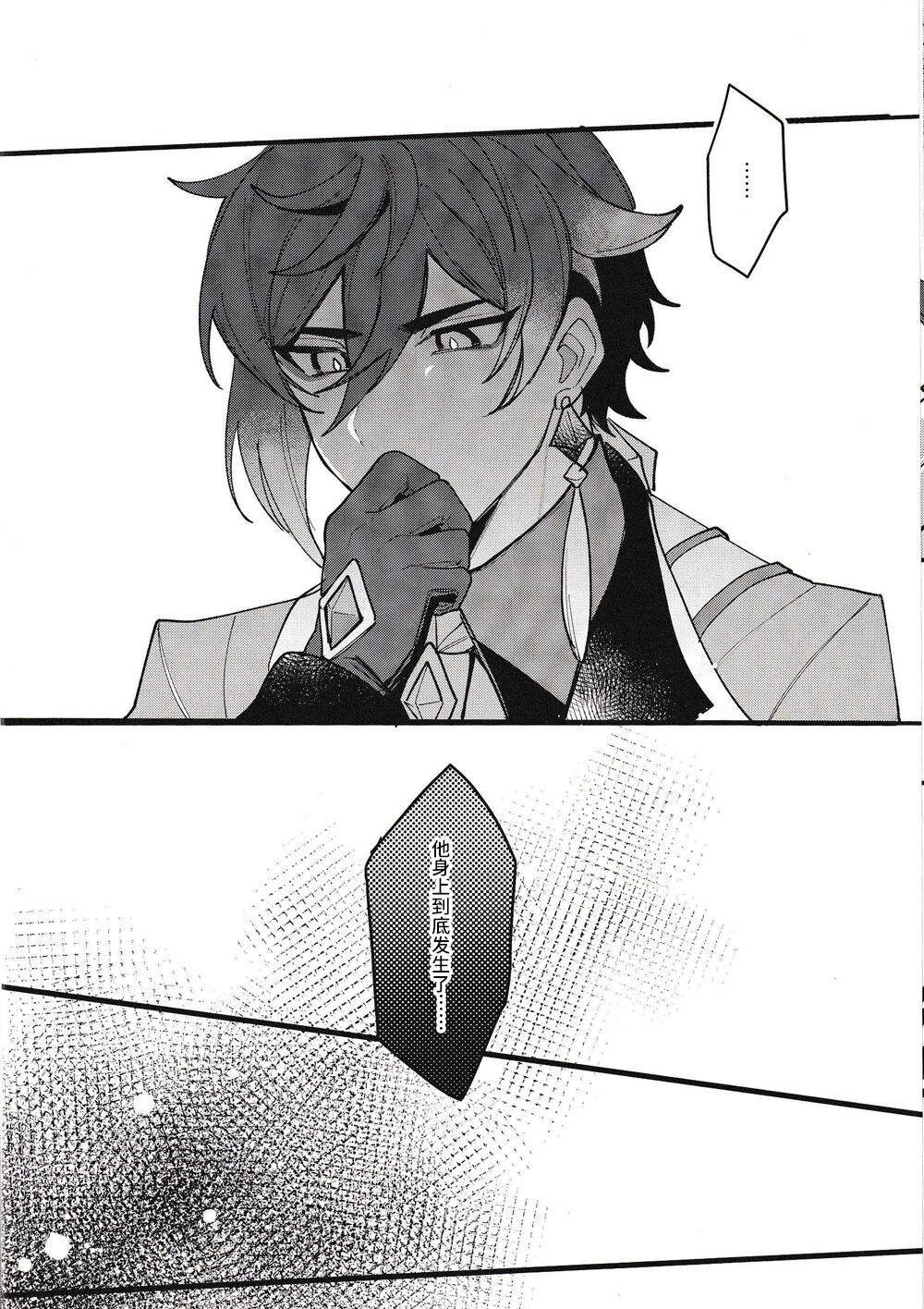 ネオテニー - Page 9