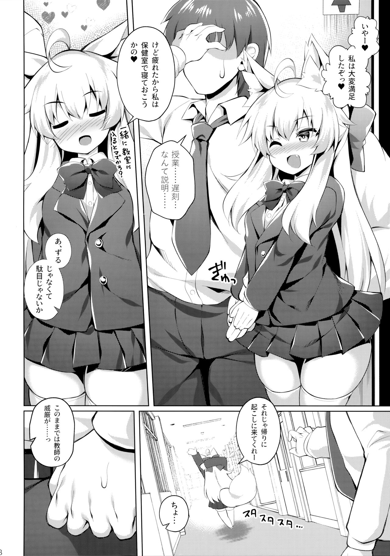 Preview page 7