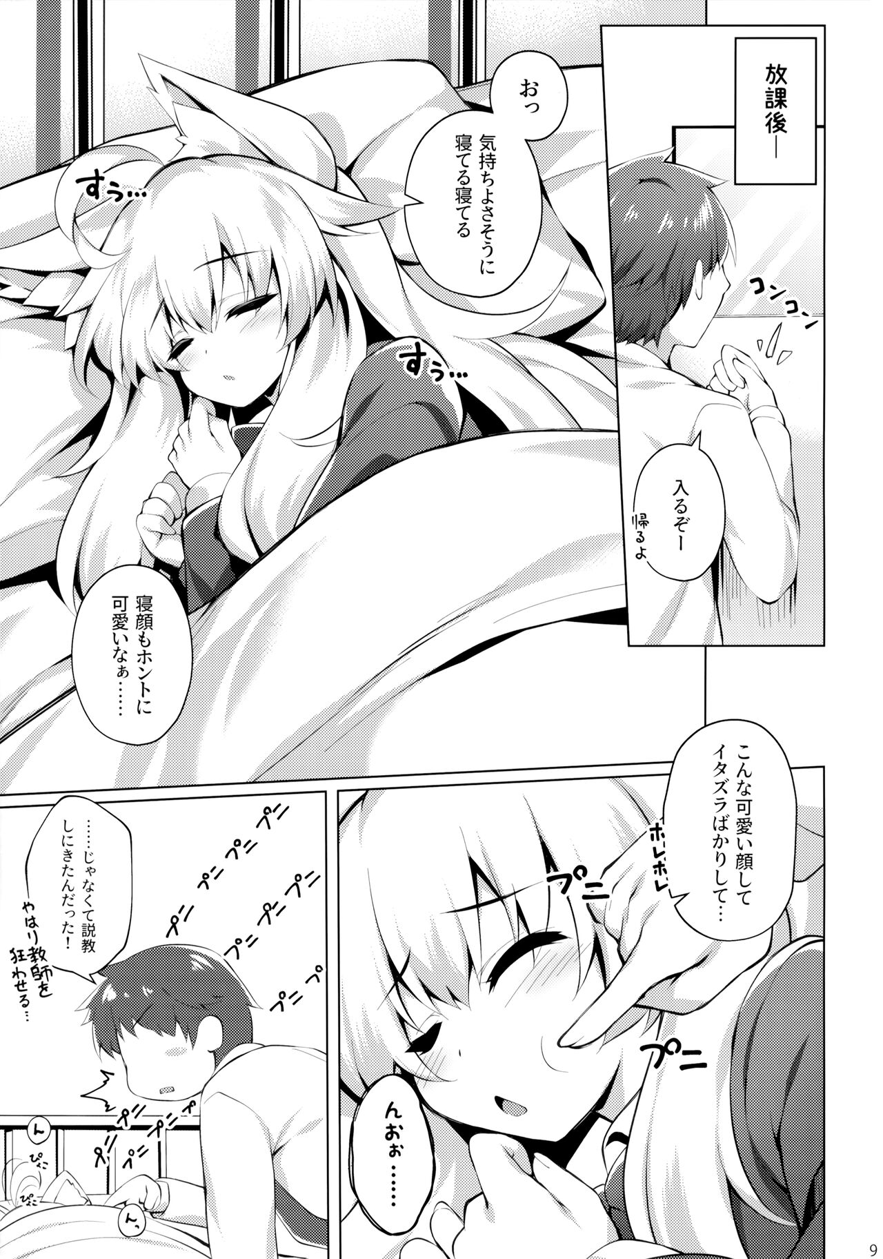 Preview page 8