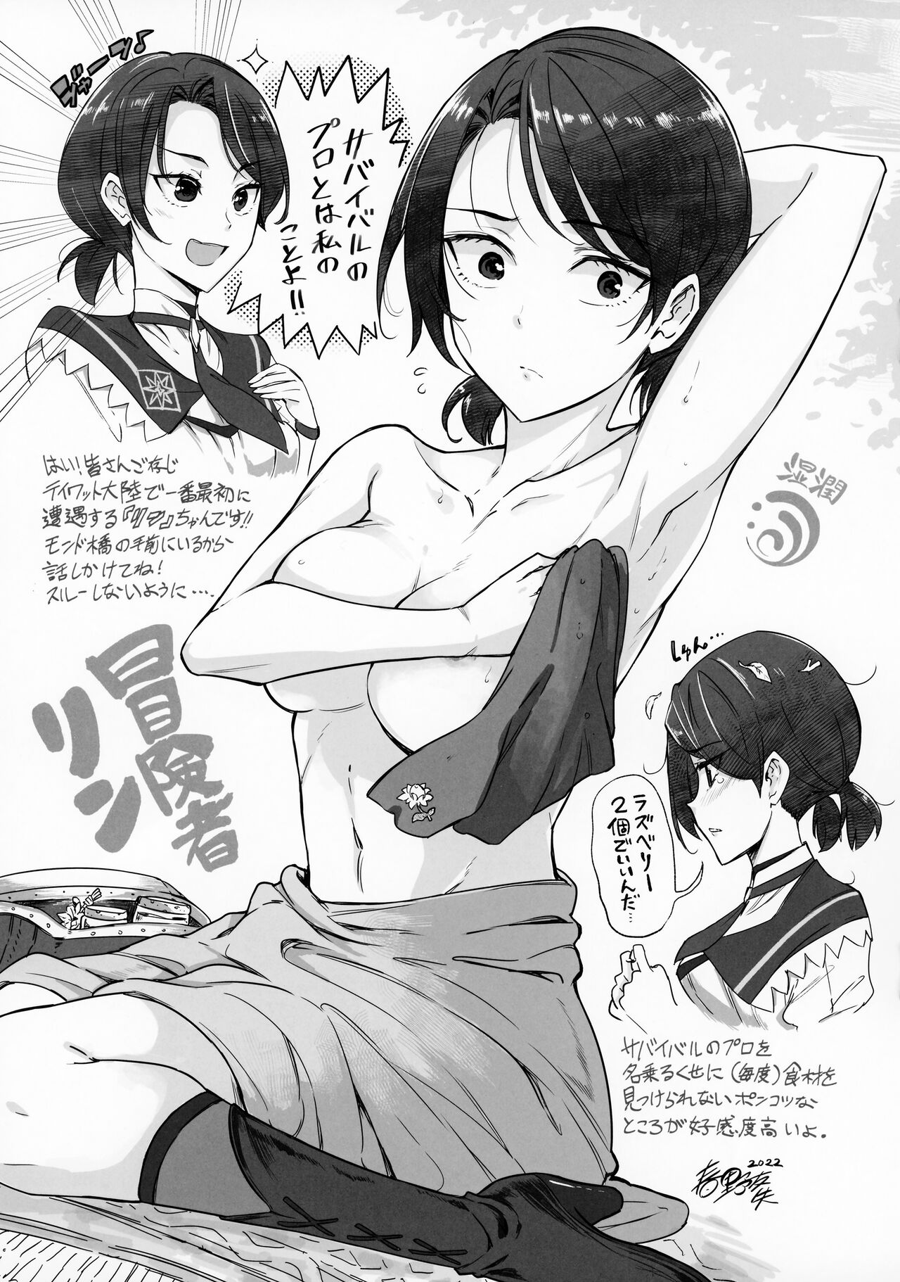 Preview page 7