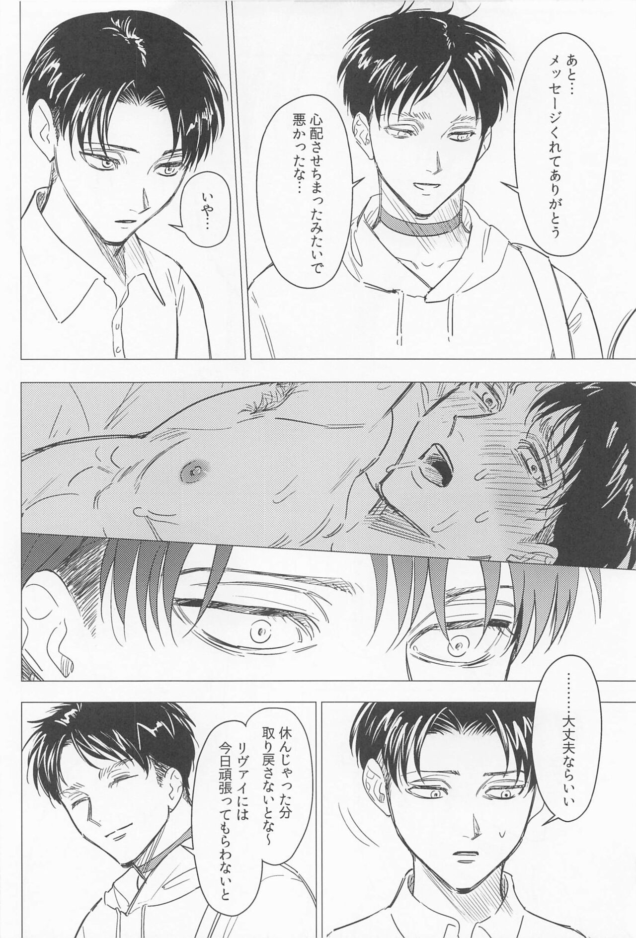Oboreru Hodo no Ai de Mitashite - Page 28