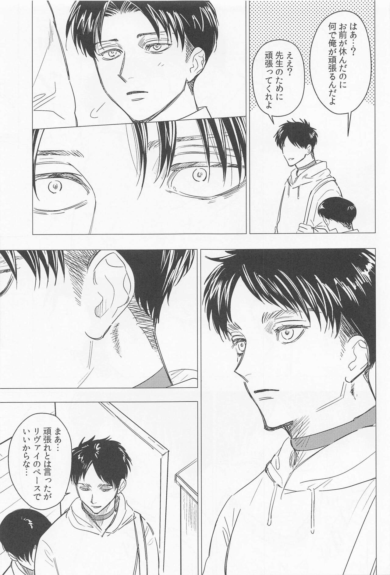 Oboreru Hodo no Ai de Mitashite - Page 29
