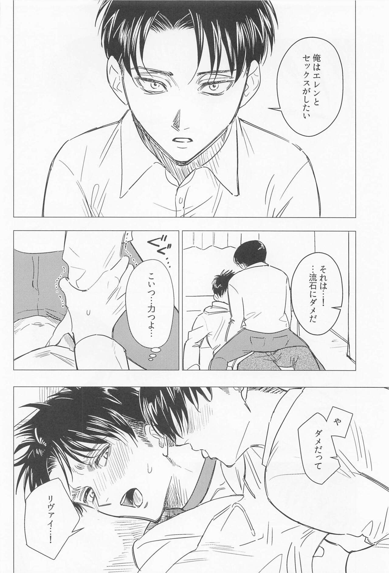 Oboreru Hodo no Ai de Mitashite - Page 36