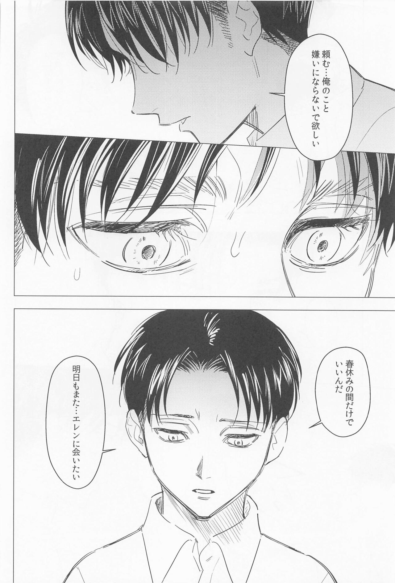 Oboreru Hodo no Ai de Mitashite - Page 46