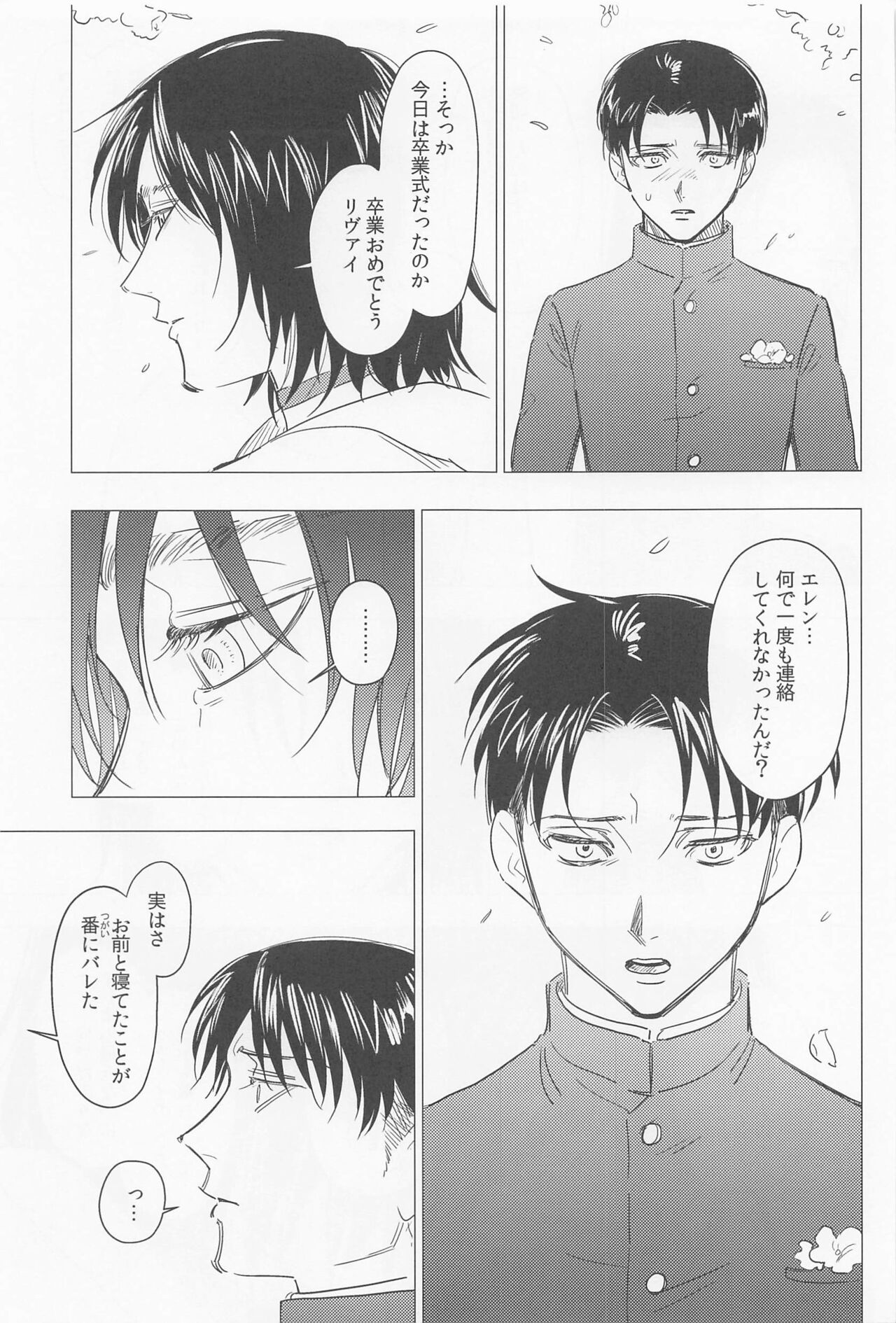 Oboreru Hodo no Ai de Mitashite - Page 59