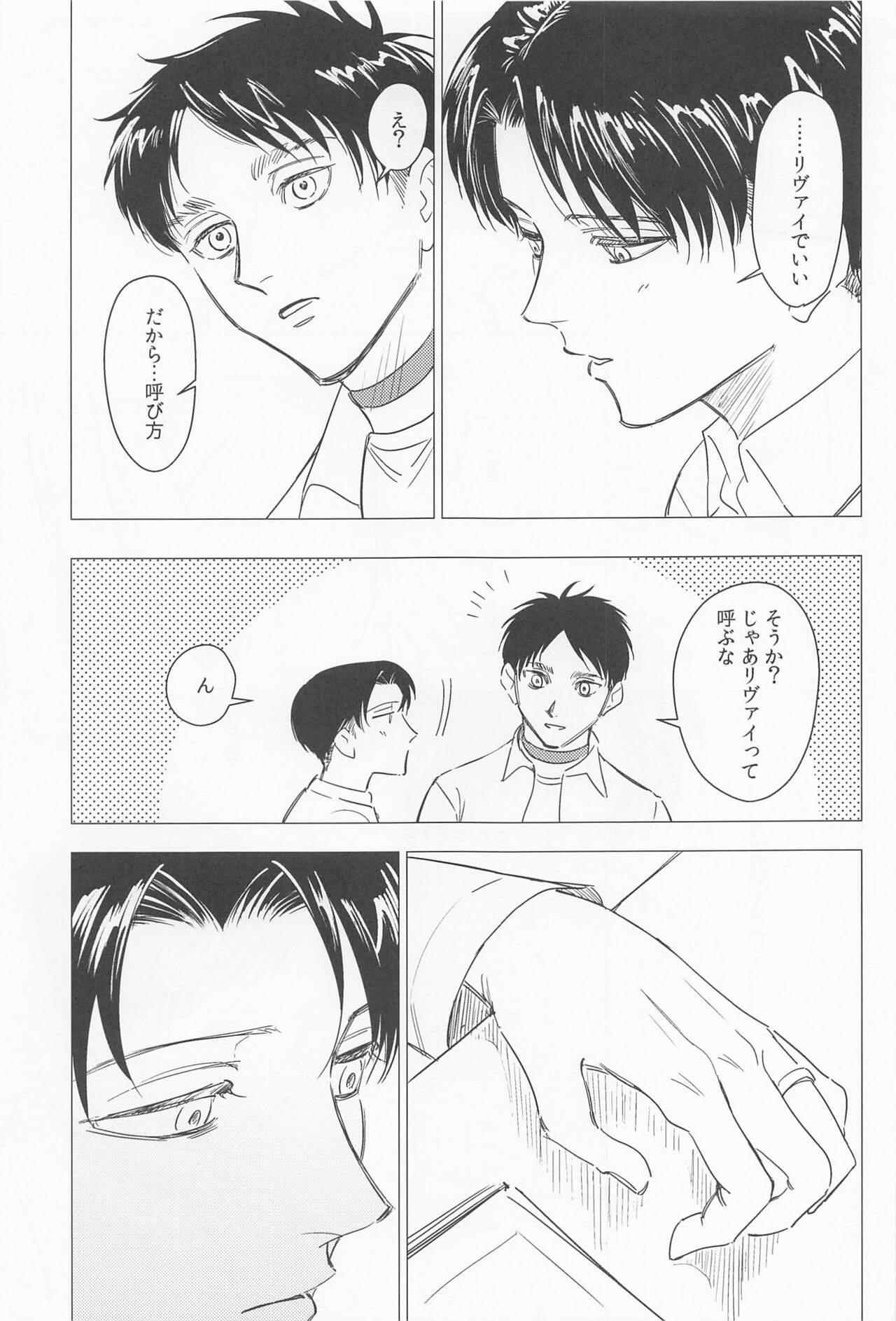 Oboreru Hodo no Ai de Mitashite - Page 9