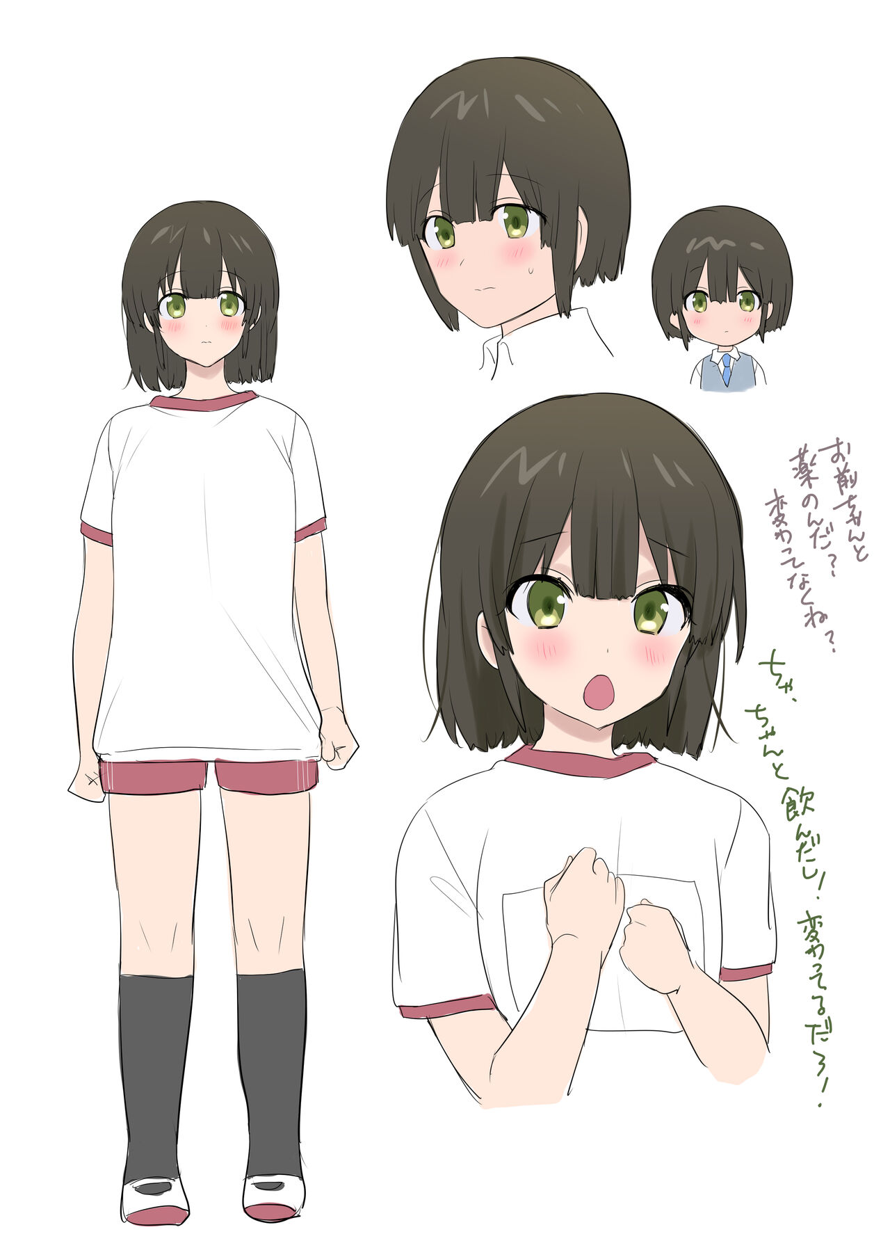 TS保健体育～クラス全員女体化授業～/佐藤くん編まとめ - Page 30