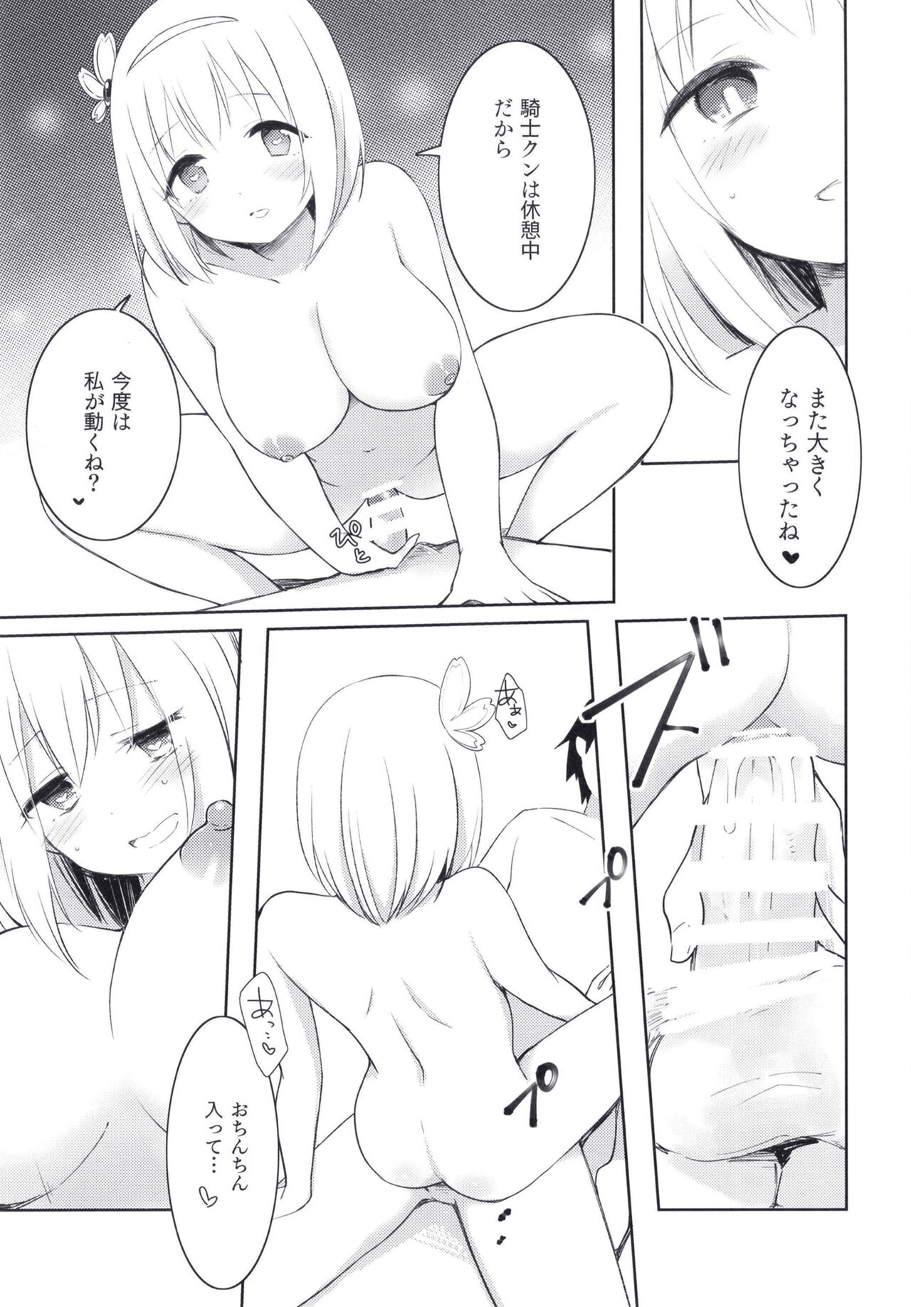 Yui to Icha Love True End!? - Page 19